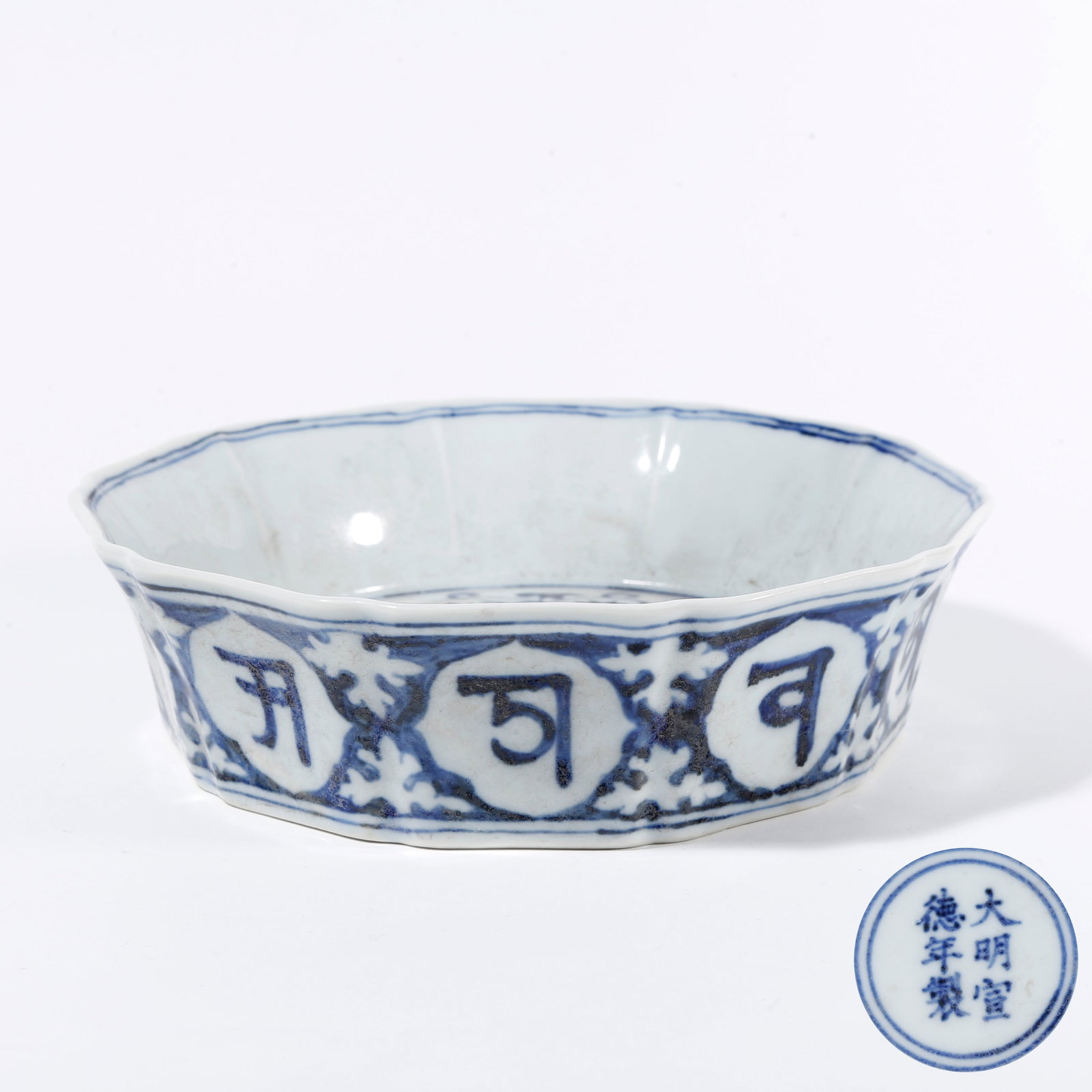 A BLUE AND WHITE WASHER WITH PHOENIX AMIDST FLORAL PATTERN: Blue and White Washer with Phoenix Amidst Floral Pattern