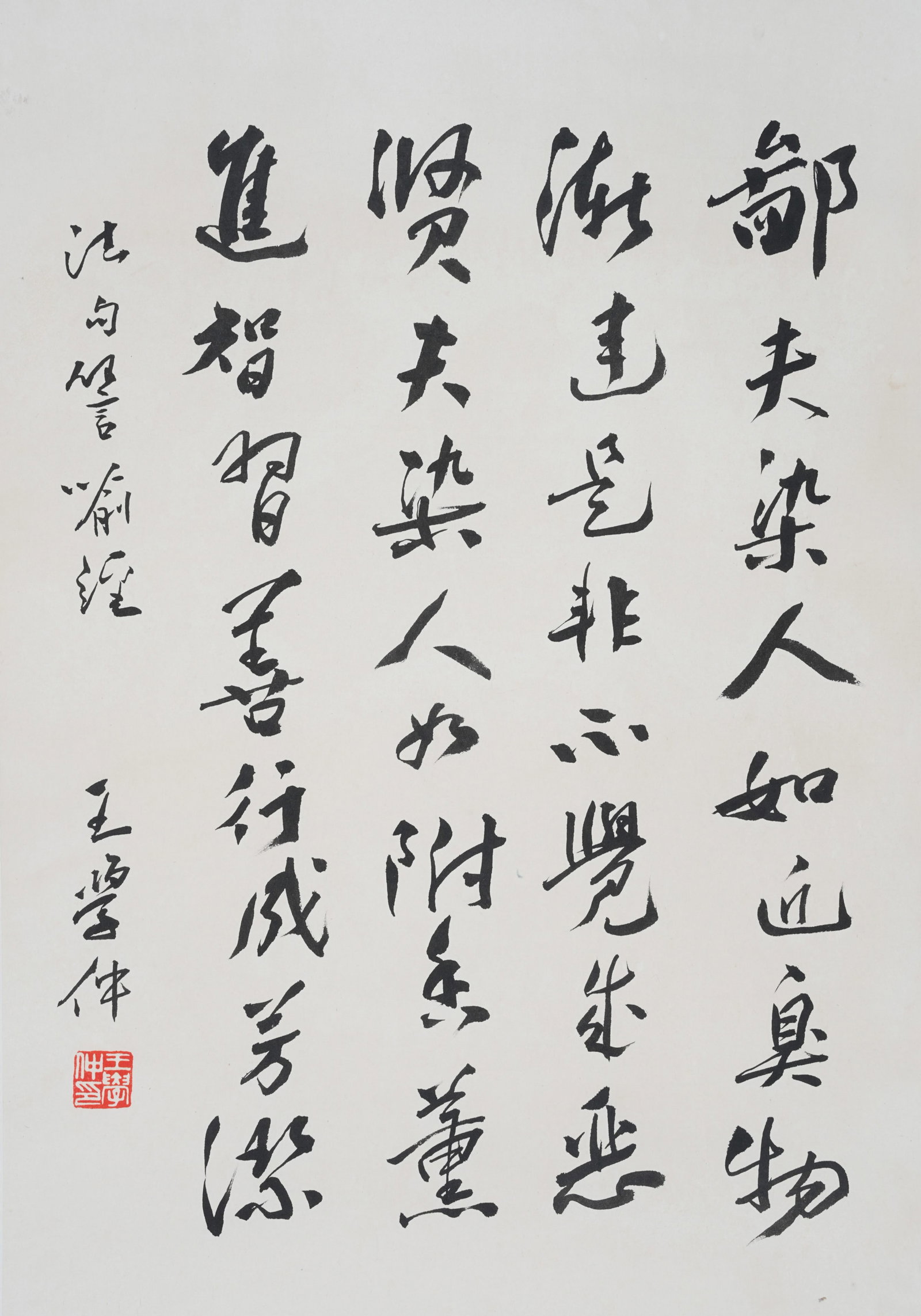 A CALLIGRAPHY ON PAPER MOUNTED AS CENTRAL PANEL BY WANG XUEZHONG.王學仲 (1 of 6)