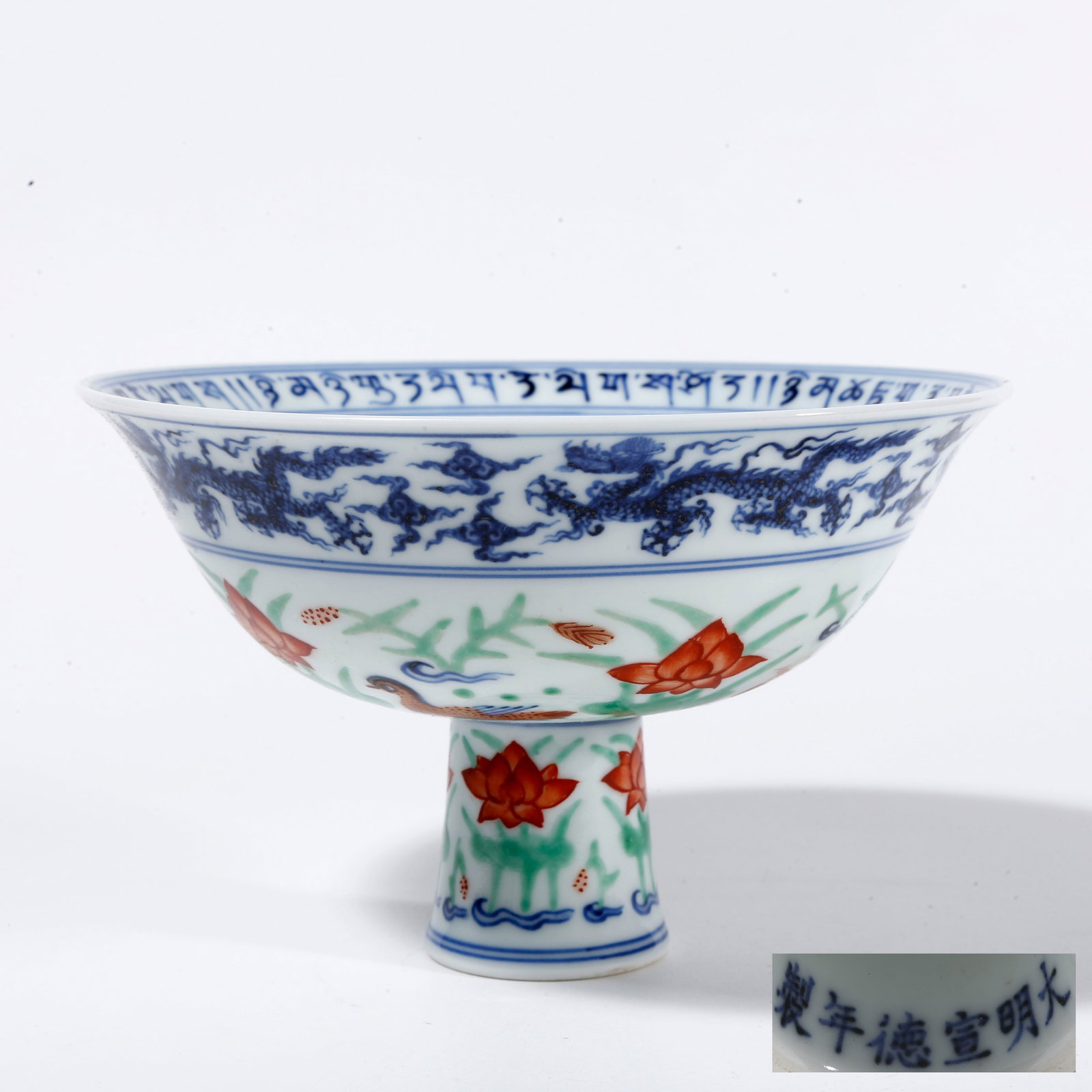 A FAMILLE ROSE STEMMED BOWL WITH LOTUS PATTERN: Famille Rose Stemmed Bowl with Lotus Pattern