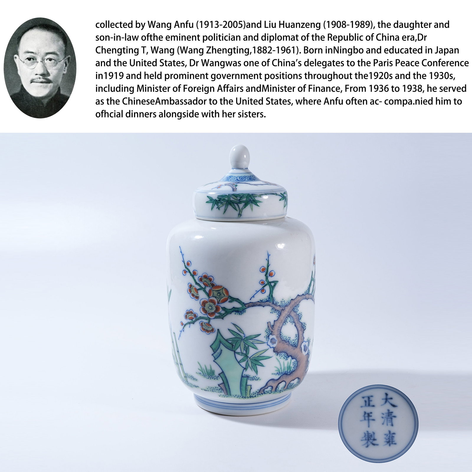 A DOUCAI COVERED JAR WITH "THREE FRIENDS OF WINTER" DESIGN: Doucai Covered Jar with "Three Friends of Winter" Design. PROVENANCE:From the family of Wang Anfu (1913-2005) and her husband, Liu Huanzeng (1908-1989), descendants of the renowned Republican-era stat