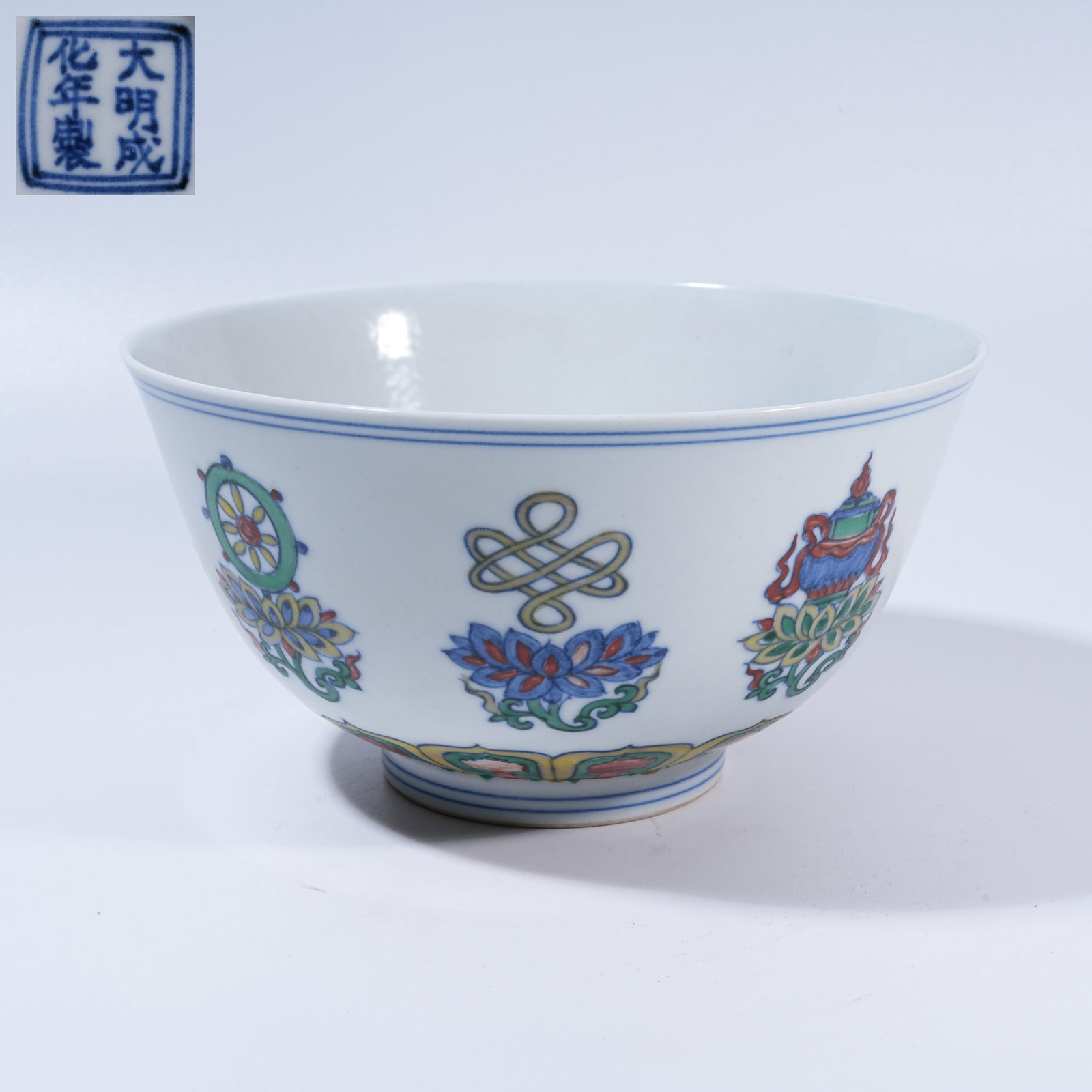 A WUCAI BOWL WITH BAOXIANG FLORAL MEDALLIONS SUPPORTING THE EIGHT AUSPICIOUS SYMBOLS: Wucai Bowl with Baoxiang Floral Medallions Supporting the Eight Auspicious Symbols