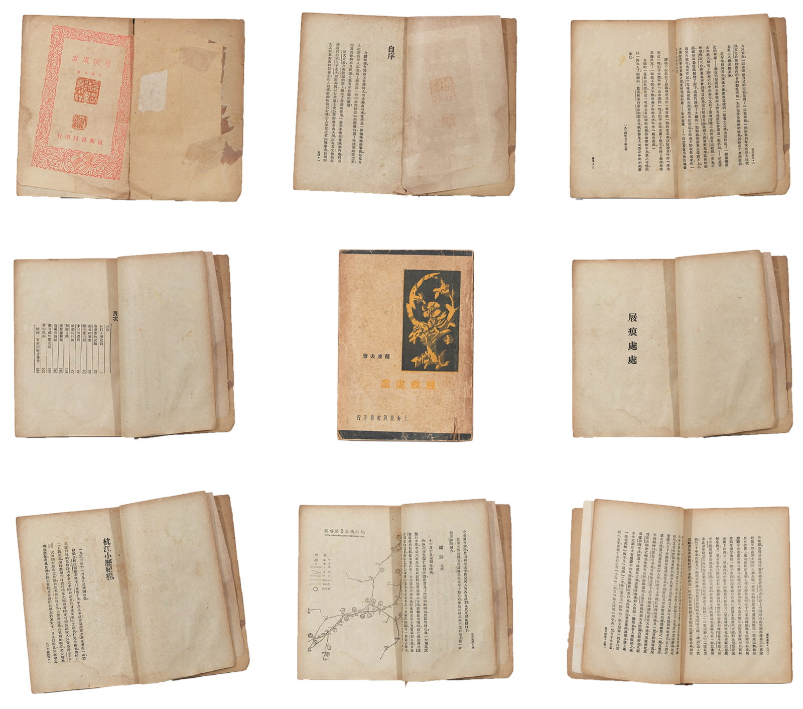 A VOLUME OF YU DAFU'S REPRESENTATIVE WORK FOOTPRINTS ALL ALONG THE WAY.鬱達夫 (1 of 15)