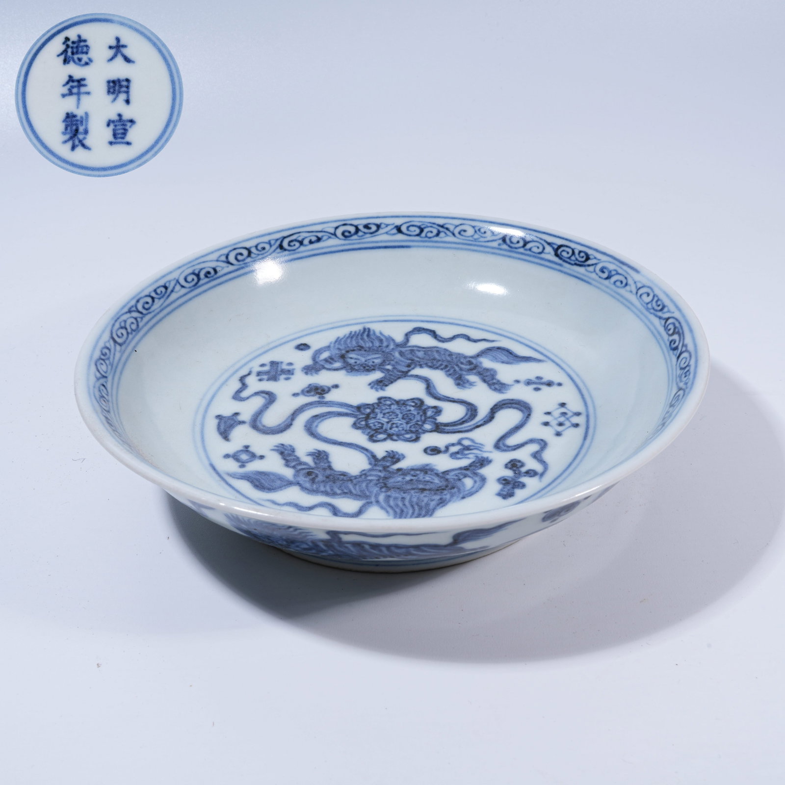 A BLUE-AND-WHITE DISH WITH "LION PLAYING WITH BROCADE BALL" MOTIF (1 of 8)