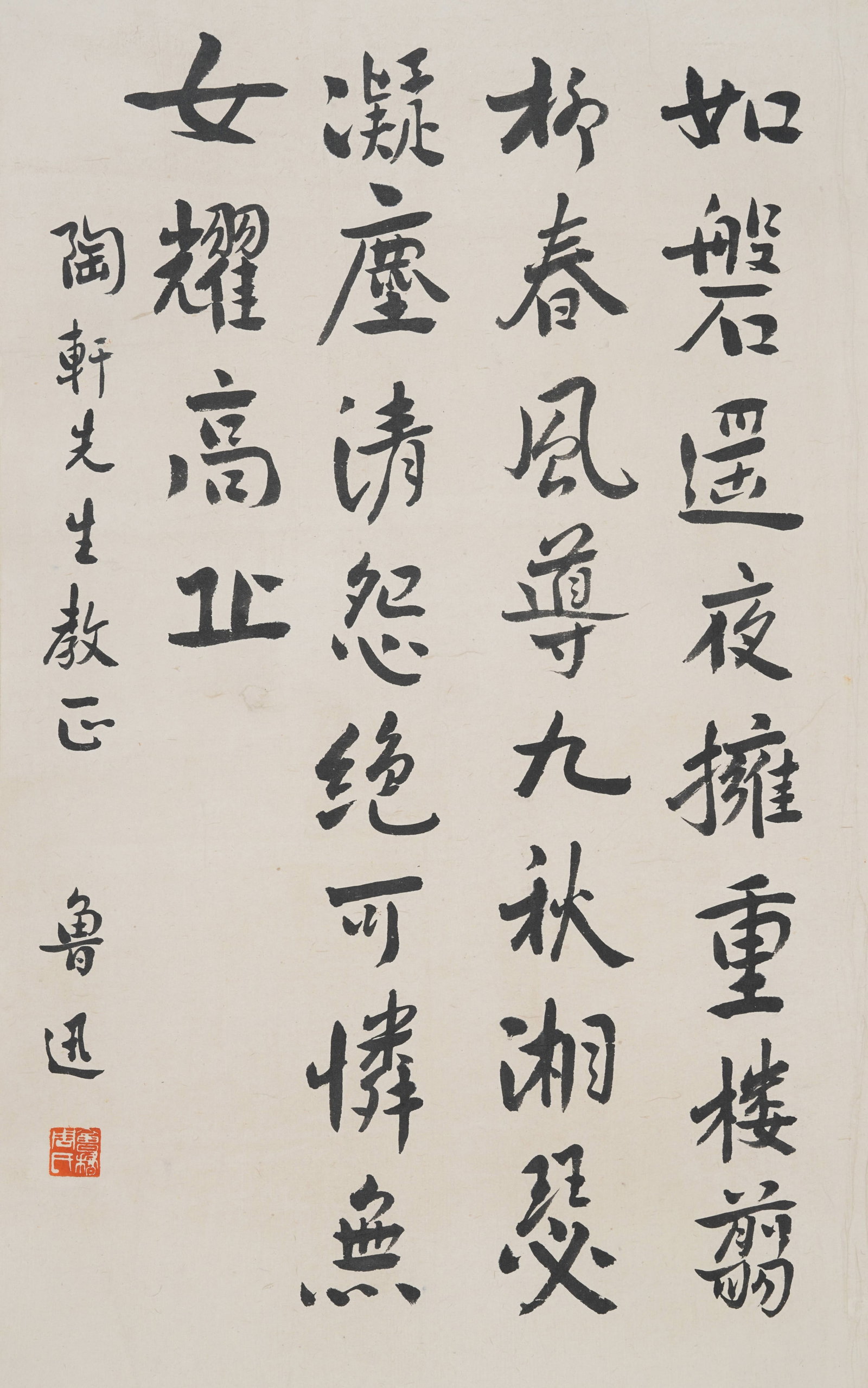 A CALLIGRAPHY MOUNT ON PAPER BY LU XUN.魯迅 (1 of 6)