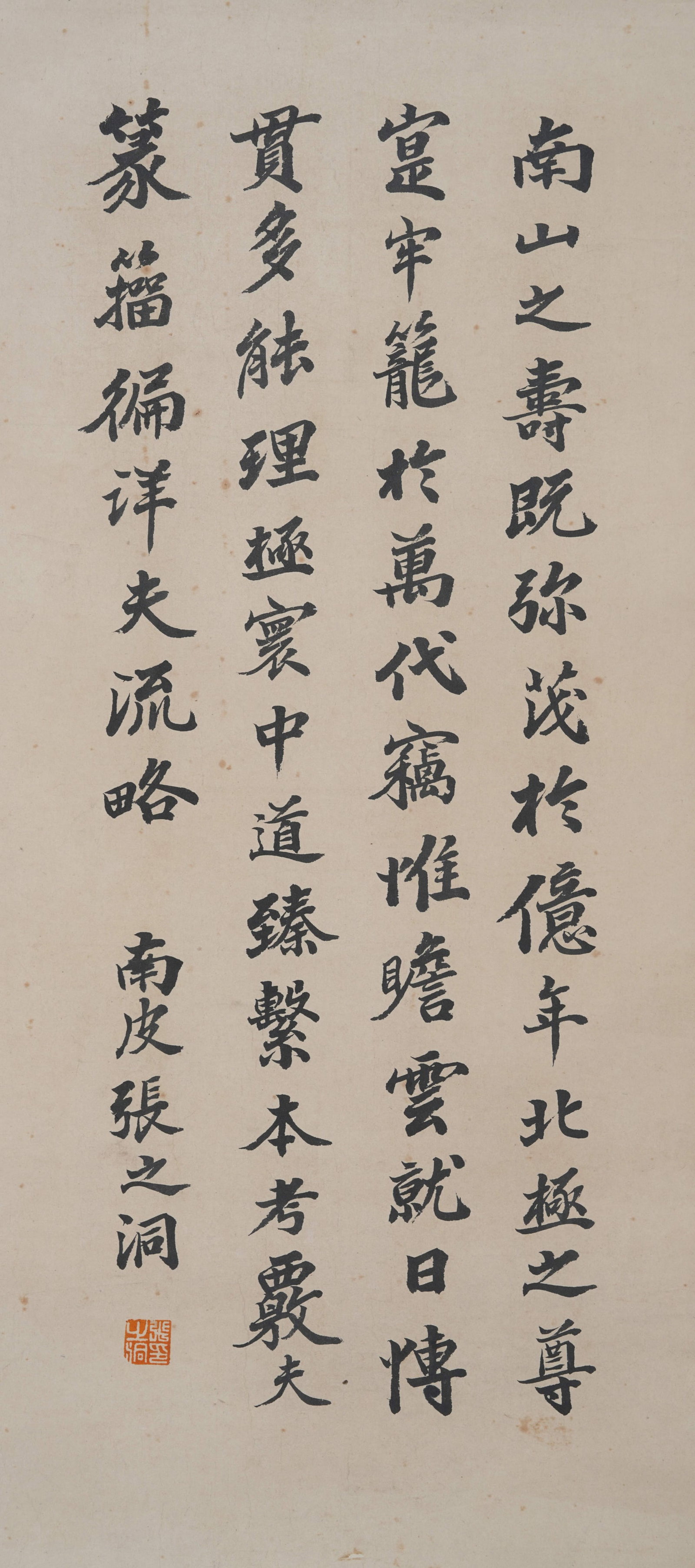A CALLIGRAPHY MOUNT ON PAPER BY ZHANG ZHIDONG.張之洞 (1 of 7)