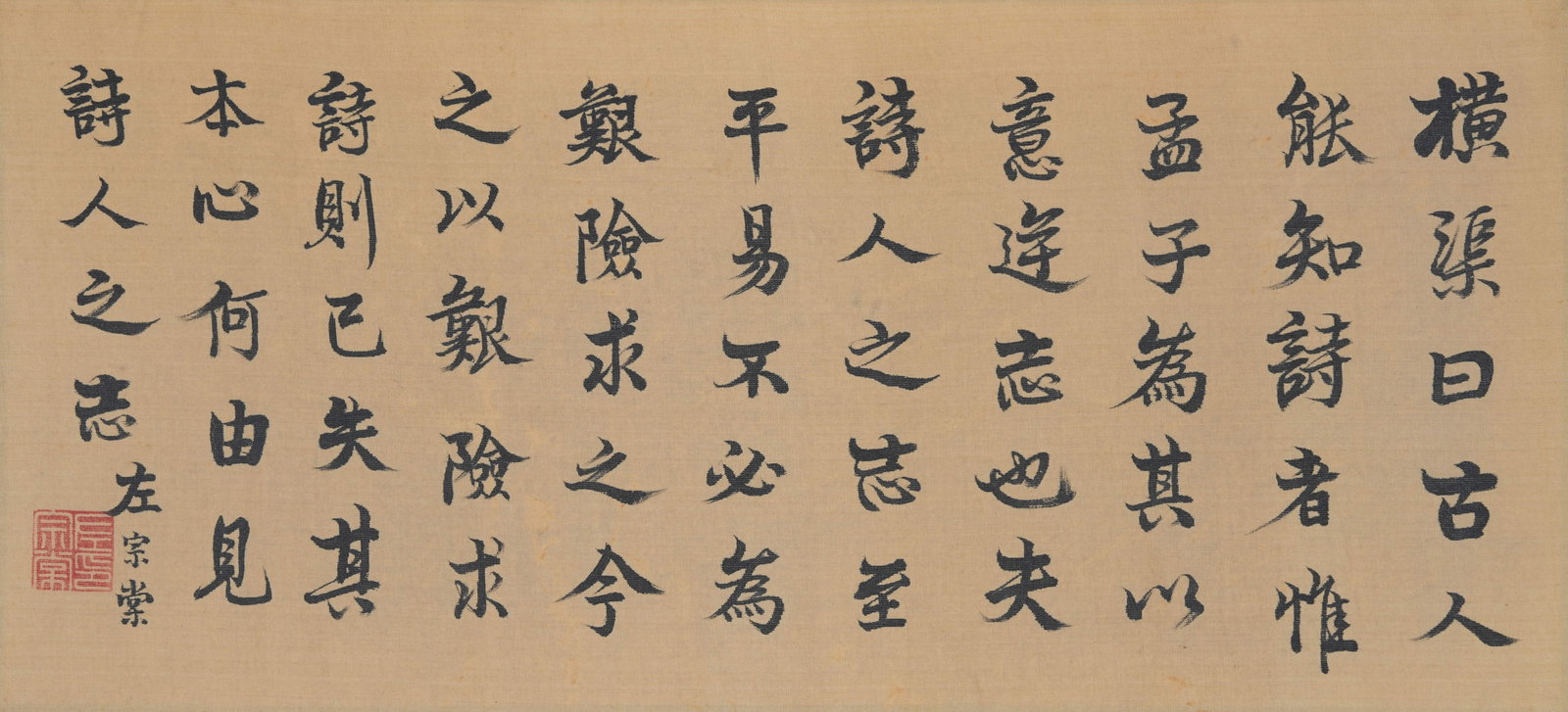 A CALLIGRAPHY ON SILK MOUNTED AS CENTRAL PANEL BY ZUO ZONGTANG.左宗棠: Calligraphy on Silk Mounted as Central Panel by Zuo Zongtang.左宗棠