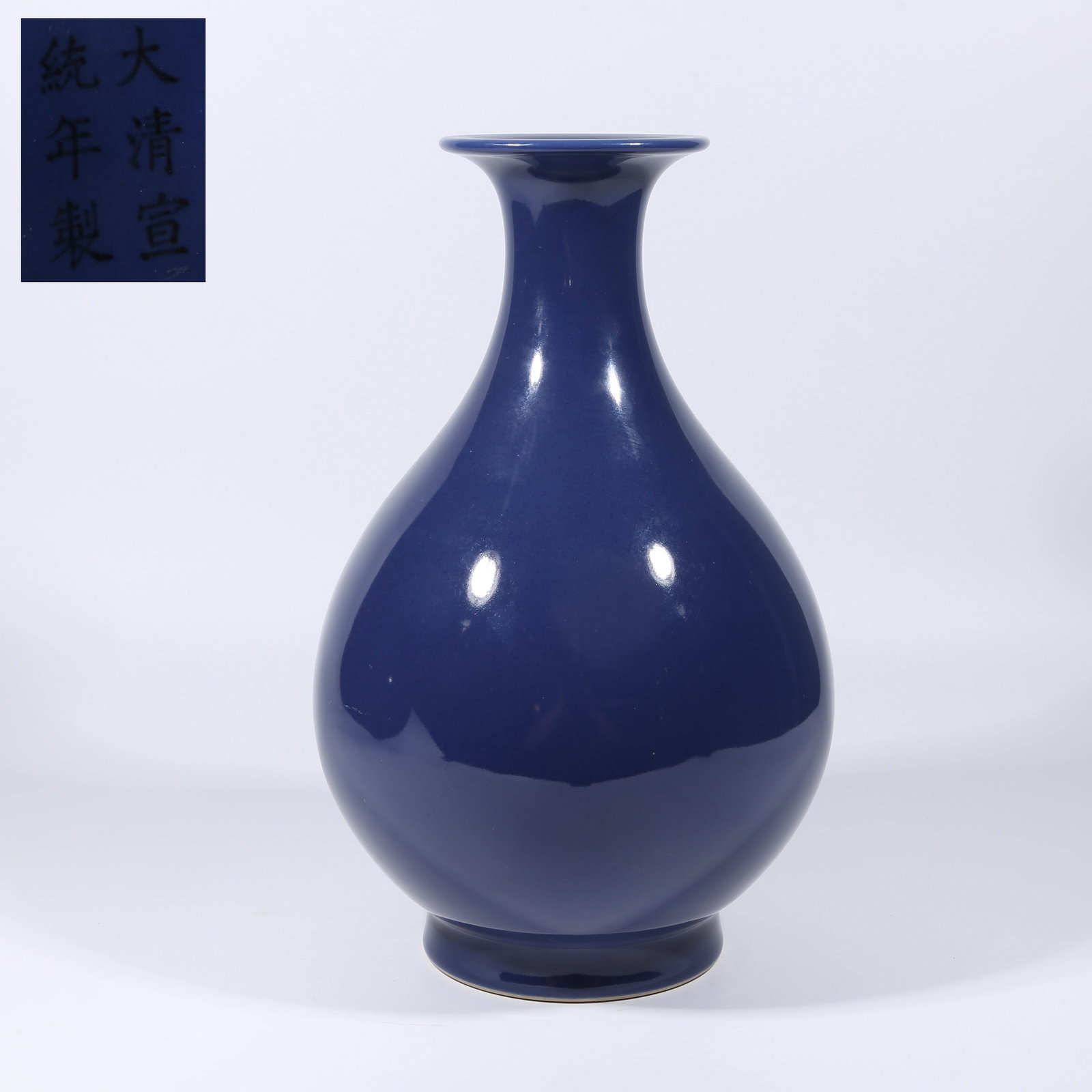 A SKY-BLUE GLAZED YUHUCHUN VASE: Sky-blue Glazed Yuhuchun Vase