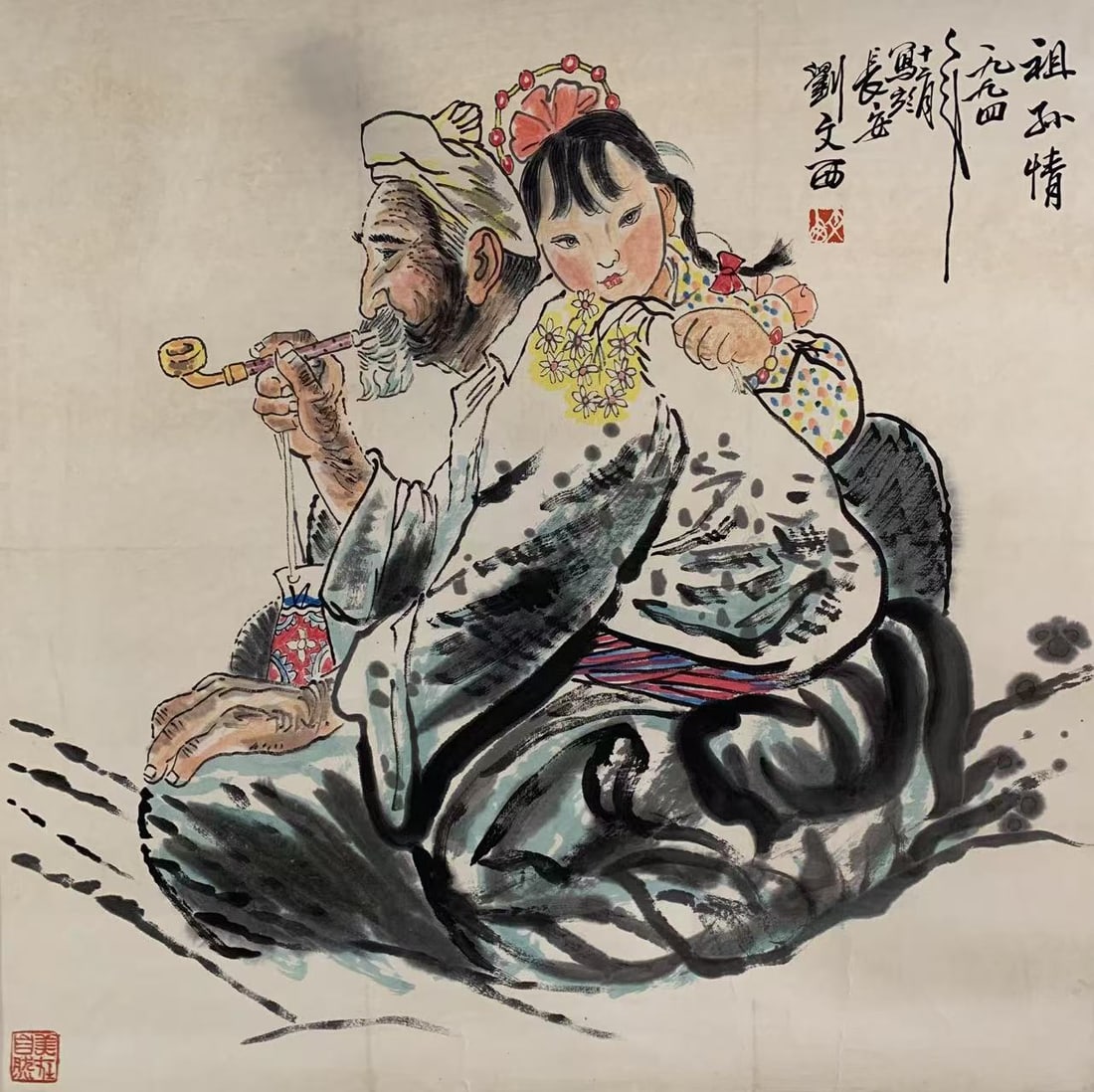 A GRANDPARENT AND GRANDCHILD AFFECTION PAINTING ON PAPER BY LIU WENXI.劉文西 (1 of 6)