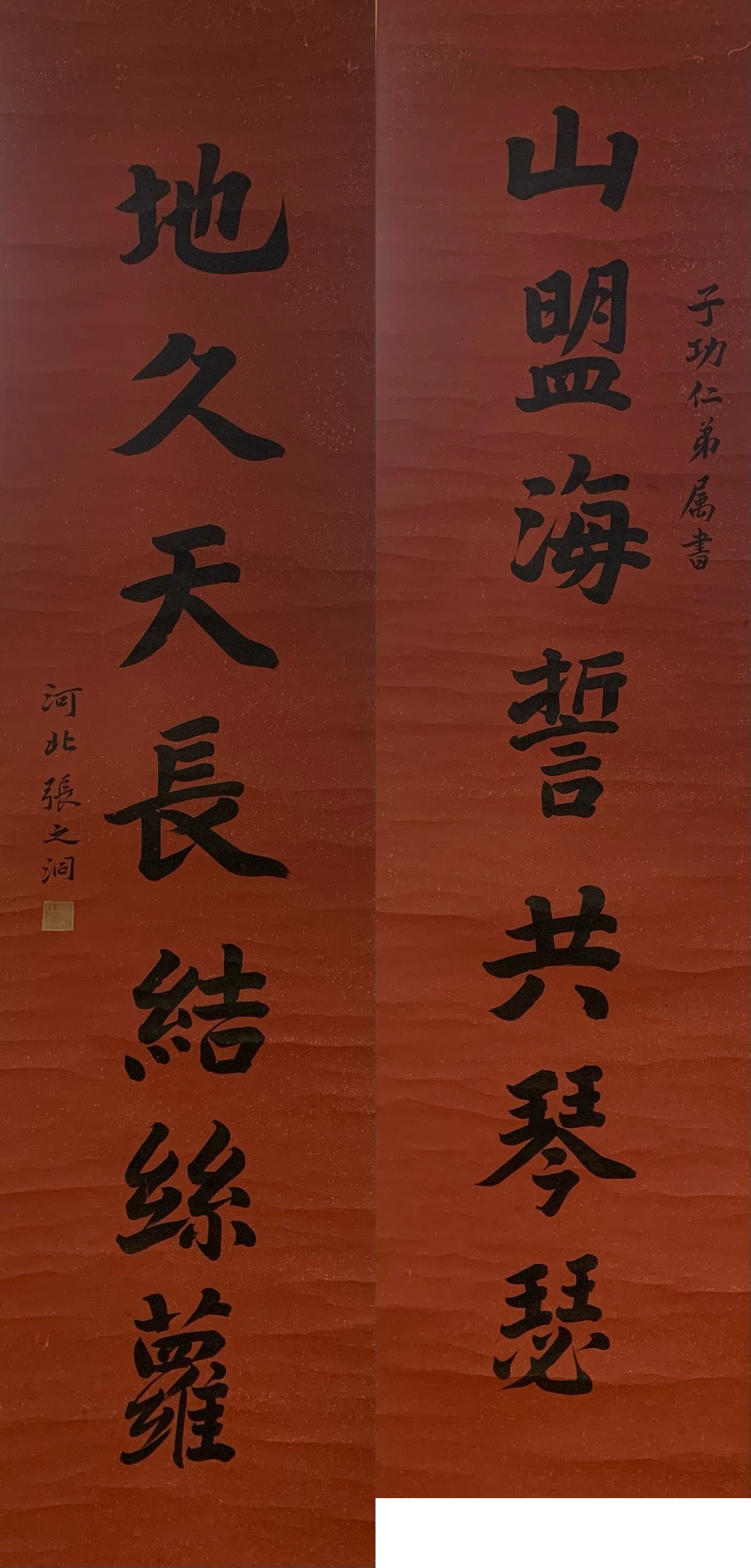 A CALLIGRAPHY COUPLET ON PAPER BY ZHANG ZHIDONG.張之洞: Calligraphy Couplet on Paper by Zhang Zhidong.張之洞