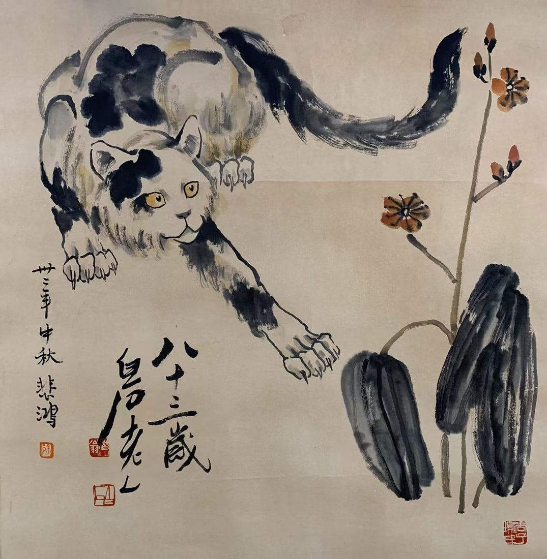 A CAT PAINTING ON PAPER BY XU BEIHONG AND QI BAISHI.徐悲鴻 齊白石: Cat Painting on Paper by Xu Beihong and Qi Baishi.徐悲鴻 齊白石