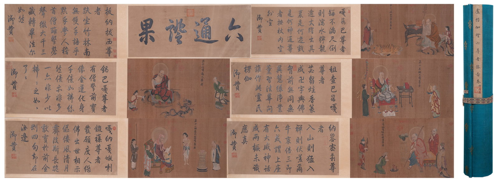 A SIX ARHATS PORTRAIT HAND SCROLL ON SILK BY LU LENGGA.盧楞伽: Six Arhats Portrait Hand Scroll on Silk by Lu Lengga.盧楞伽