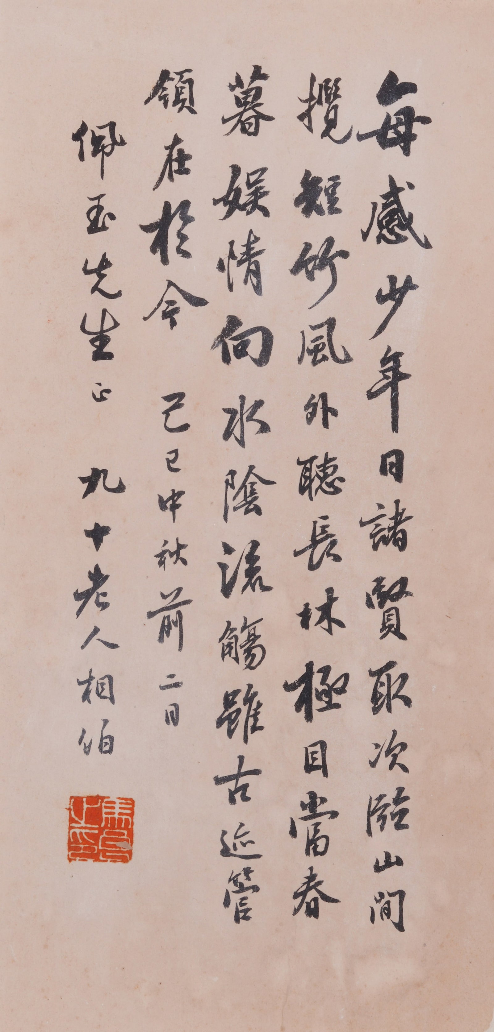 A CELEBRITY LETTERS ON PAPER. (1 of 4)