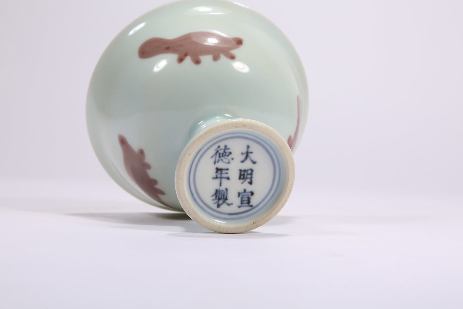 A UNDERGLAZE RED FISH-PATTERNED HIGH-FOOTED CUP - 9