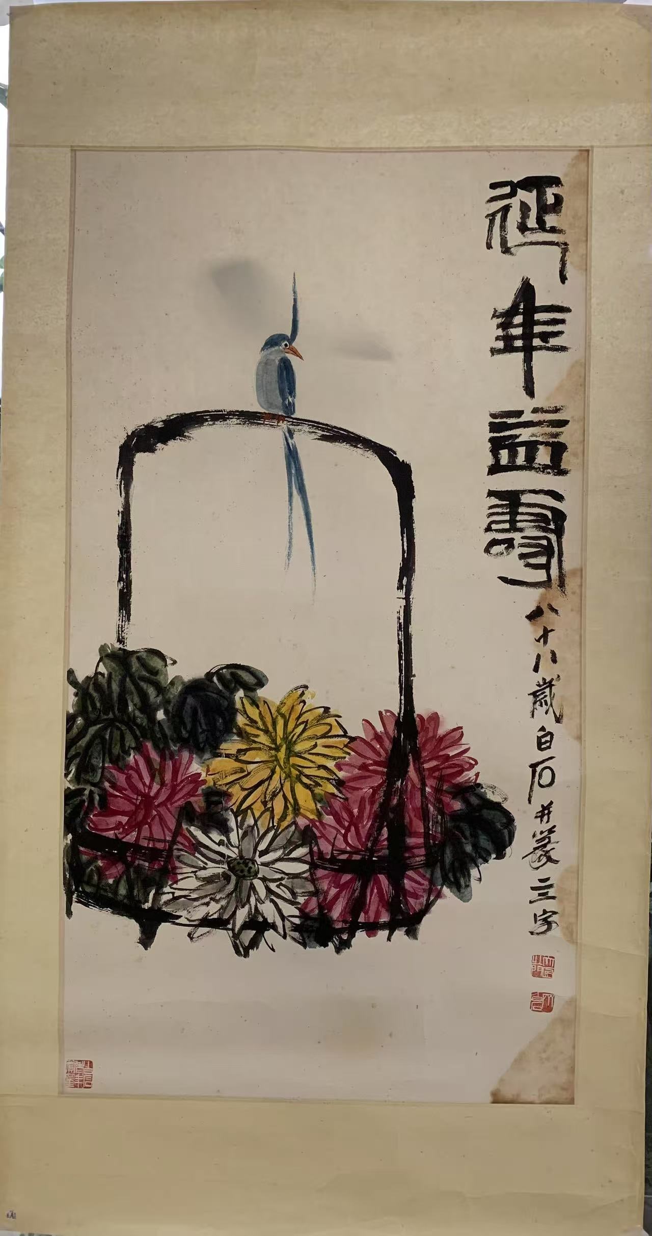 A LONGEVITY PAINTING ON PAPER BY QI BAISHI.齊白石 (1 of 6)