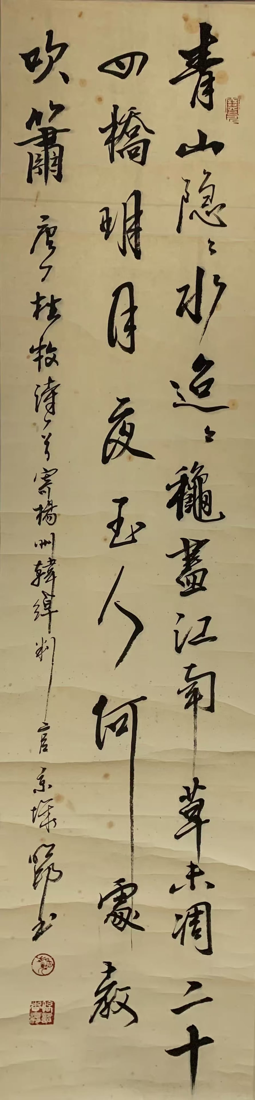 A CALLIGRAPHY ON PAPER BY ANONYMOUS. (1 of 5)