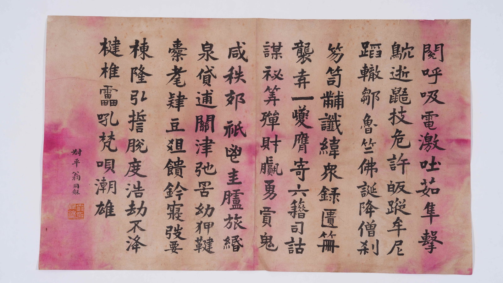 A LETTER ON PAPER BY WENG TONGHE.翁同龢 (1 of 6)