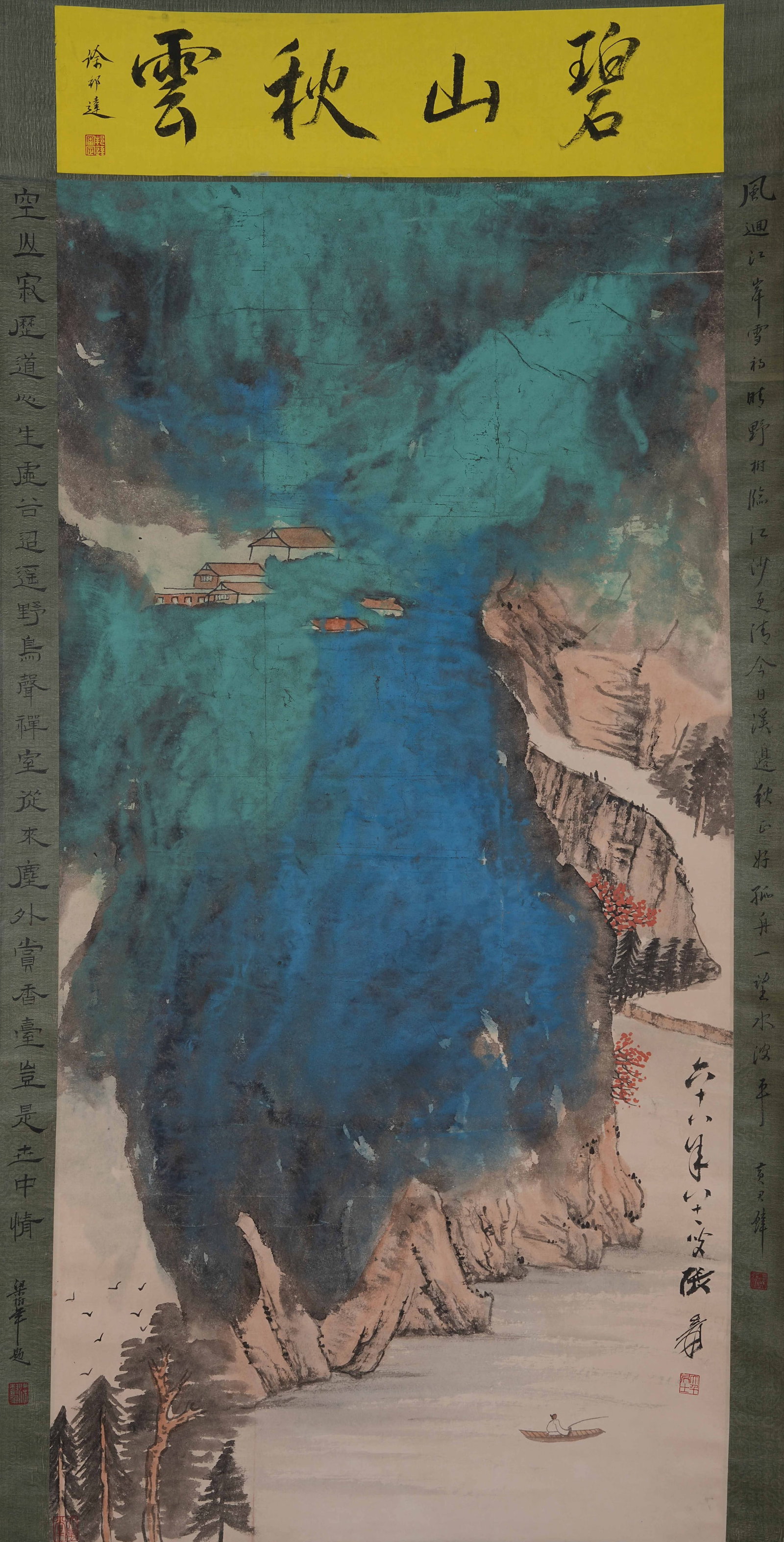 A SPLASHED-COLOR LANDSCAPE PAINTING ON PAPER BY ZHANG DAQIAN.張大千: Splashed-color Landscape Painting on Paper by Zhang Daqian.張大千