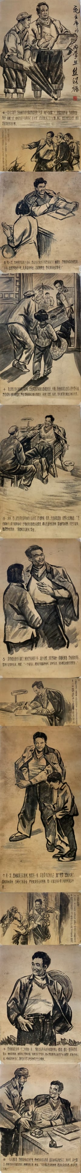 A FIGURE PAINTING ON PAPER BY JIAO YULU.焦裕祿: Figure Painting on Paper by Jiao Yulu.焦裕祿