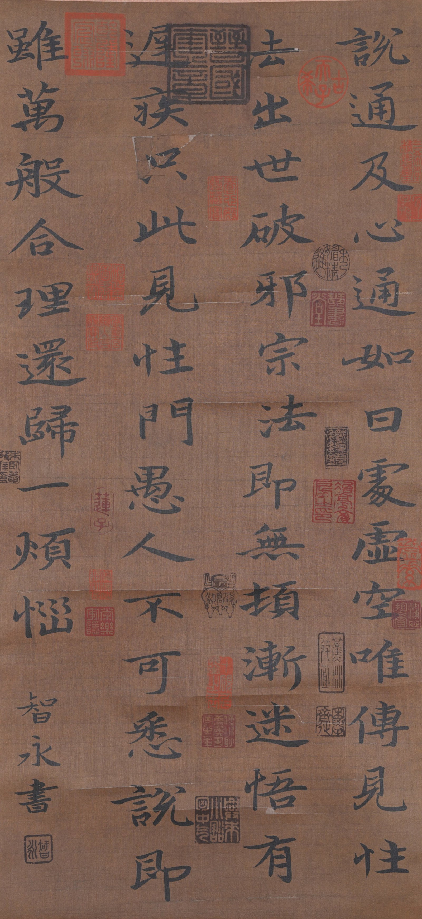 A CALLIGRAPHY ON SILK BY ZHI YONG.智永: Calligraphy on Silk by Zhi Yong.智永