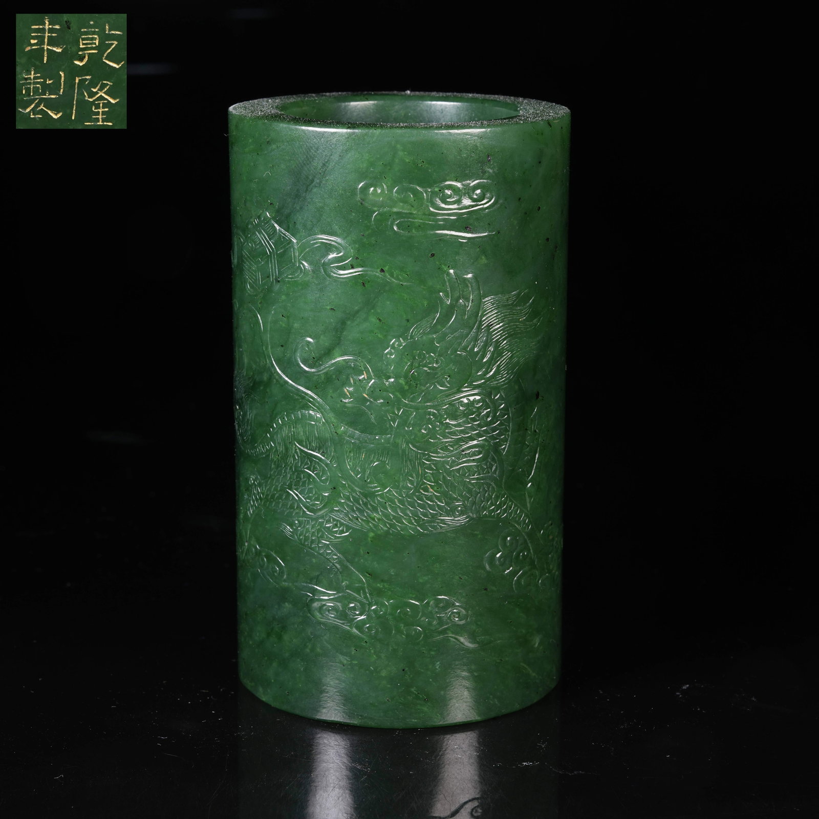 A HETIAN GREEN JADE BRUSH POT WITH QILIN BEARING A BOOK MOTIF: Hetian Green Jade Brush Pot with Qilin Bearing a Book Motif