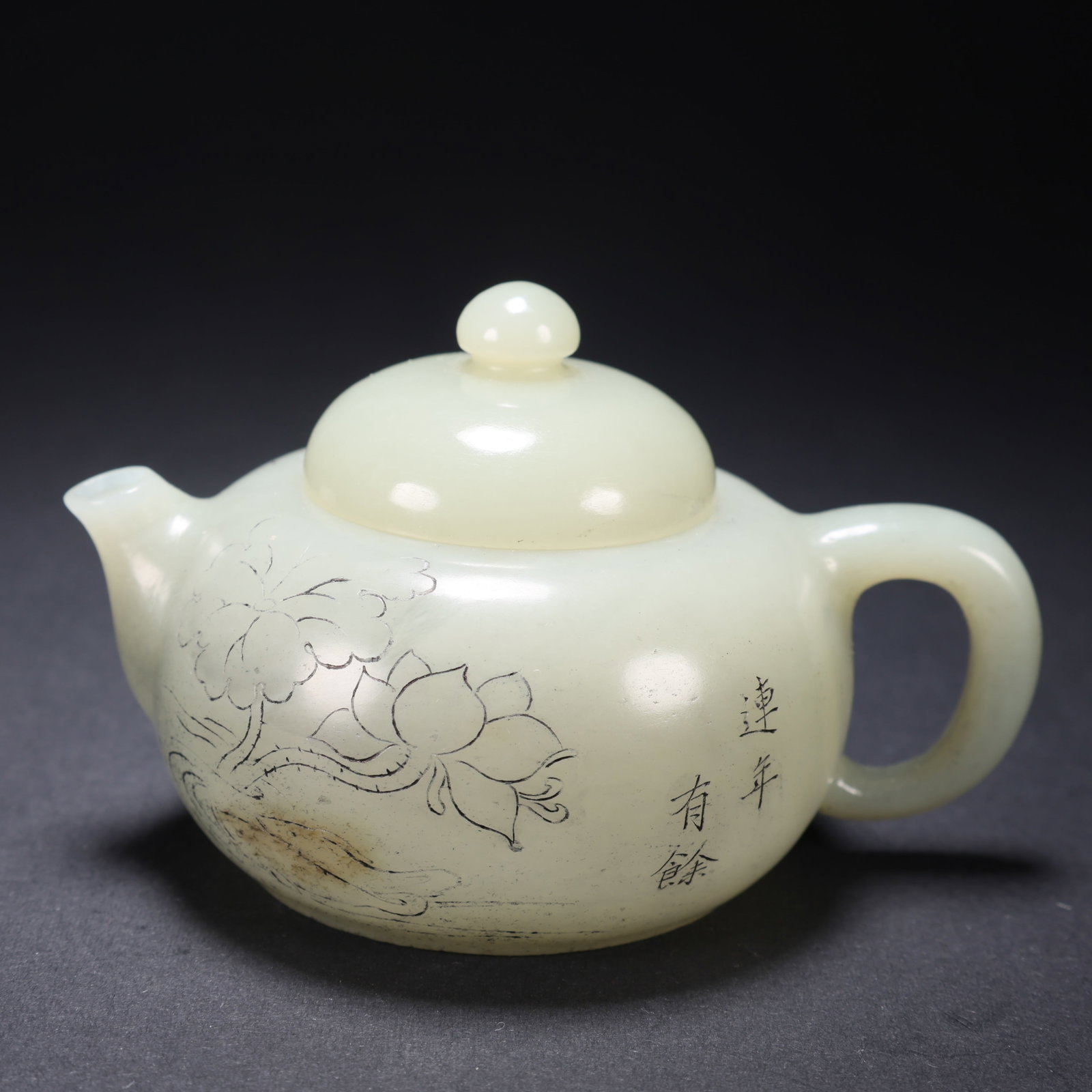 A HETIAN JADE "CONTINUOUS SURPLUS" WINE POT: Hetian Jade "Continuous Surplus" Wine Pot