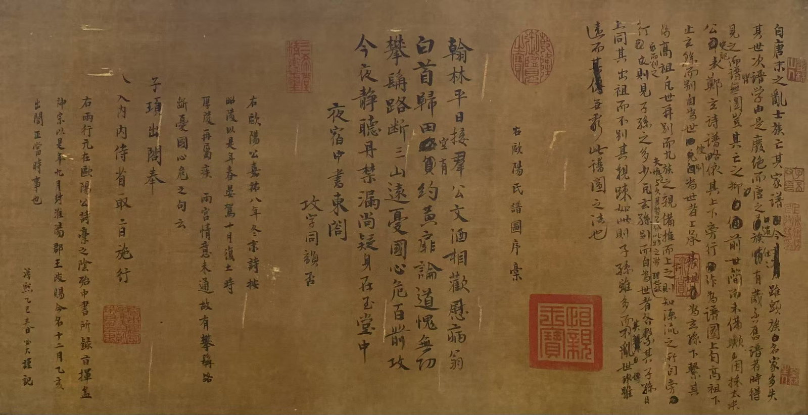 A OUYANG GENEALOGY PREFACE DRAFT ON SILK FROM THE CHUNXI PERIOD.淳熙 (1 of 5)