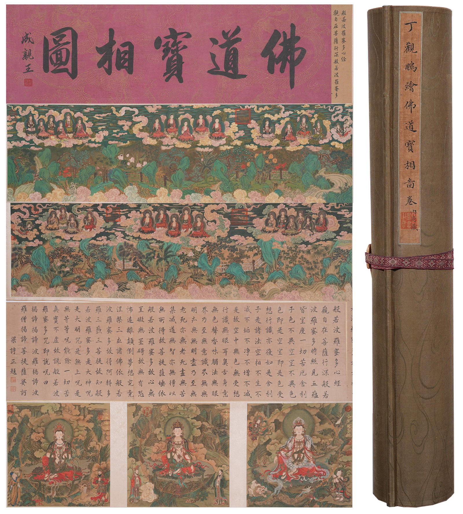 A BUDDHIST AND TAOIST SACRED PORTRAITS HAND SCROLL ON SILK BY DING GUANPENG.丁觀鵬 (1 of 15)