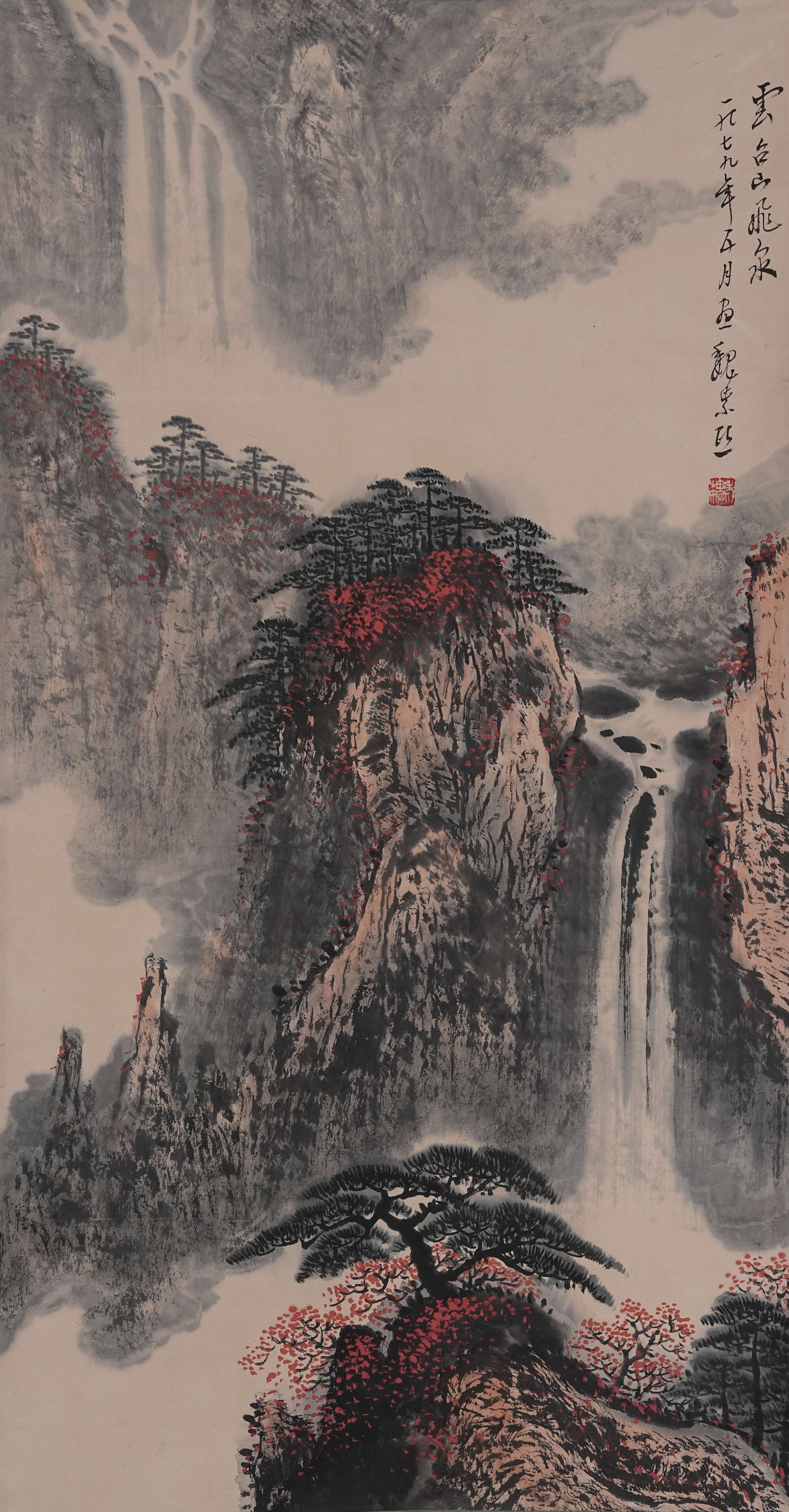 A LANDSCAPE PAINTING ON PAPER BY WEI ZIXI.魏紫熙: Landscape Painting on Paper by Wei Zixi.魏紫熙