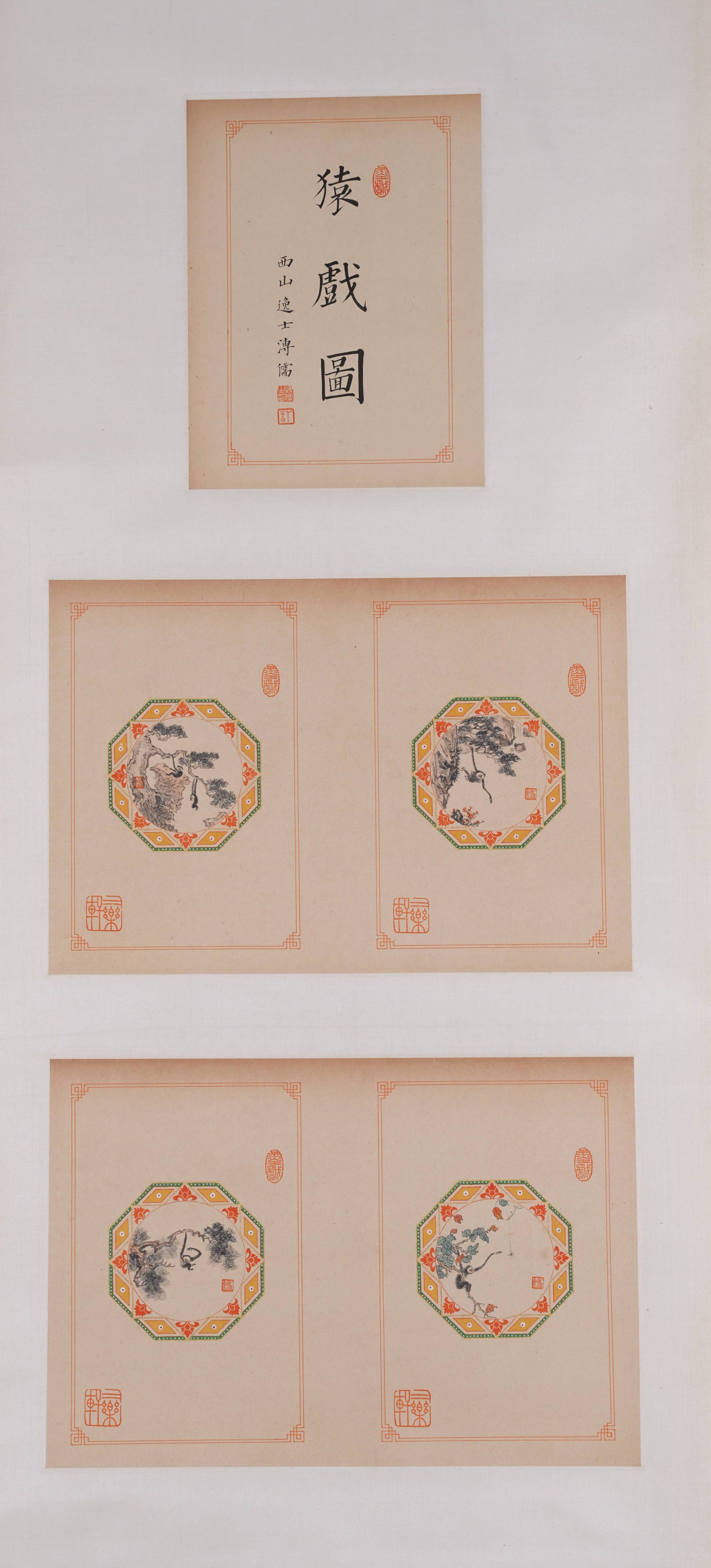 A MONKEY PLAYING PAINTING ON PAPER BY PU RU.溥儒 (1 of 9)