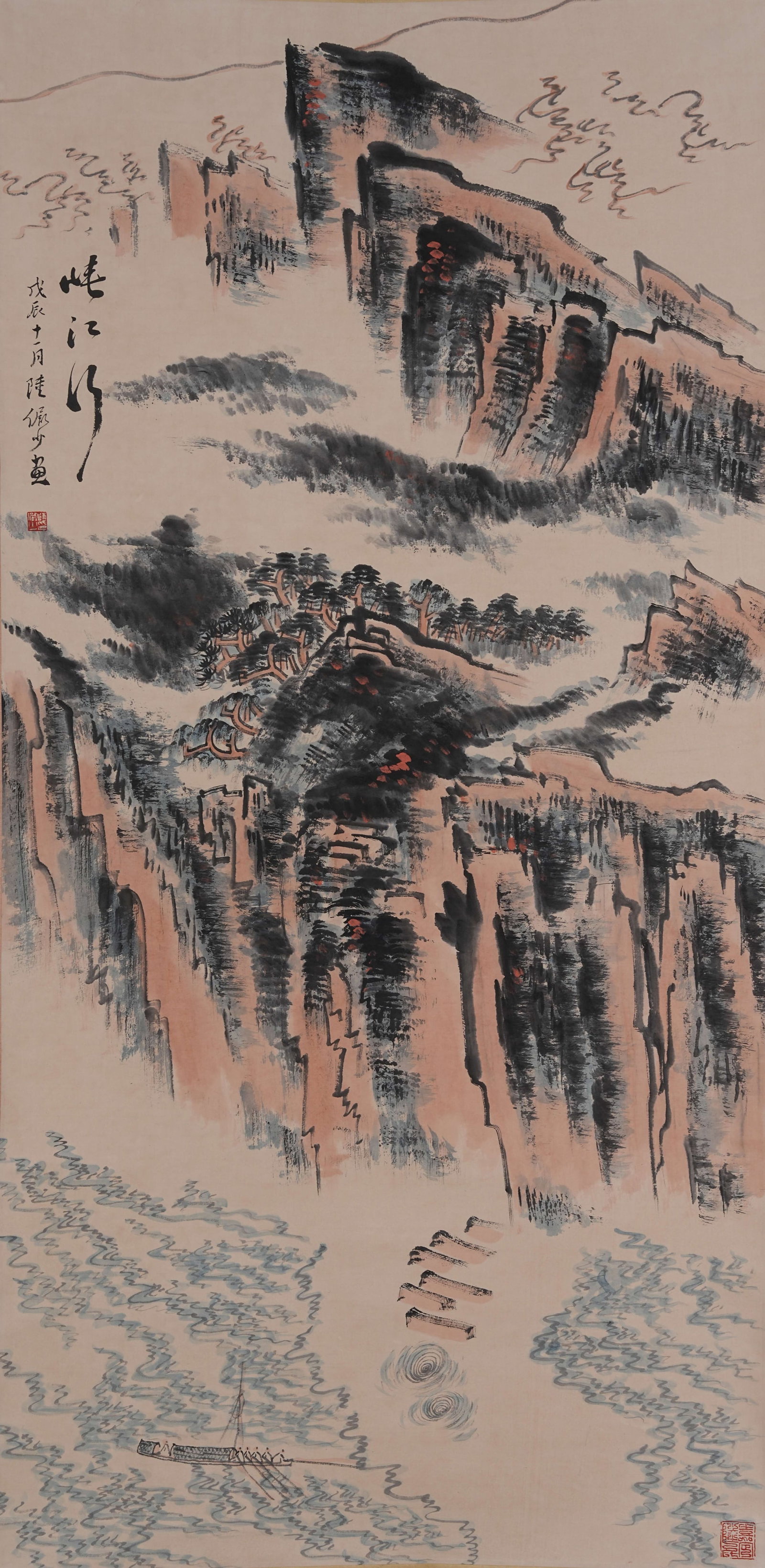 A LANDSCAPE PAINTING ON PAPER BY LU YANSHAO.陸儼少: Landscape Painting on Paper by Lu Yanshao.陸儼少