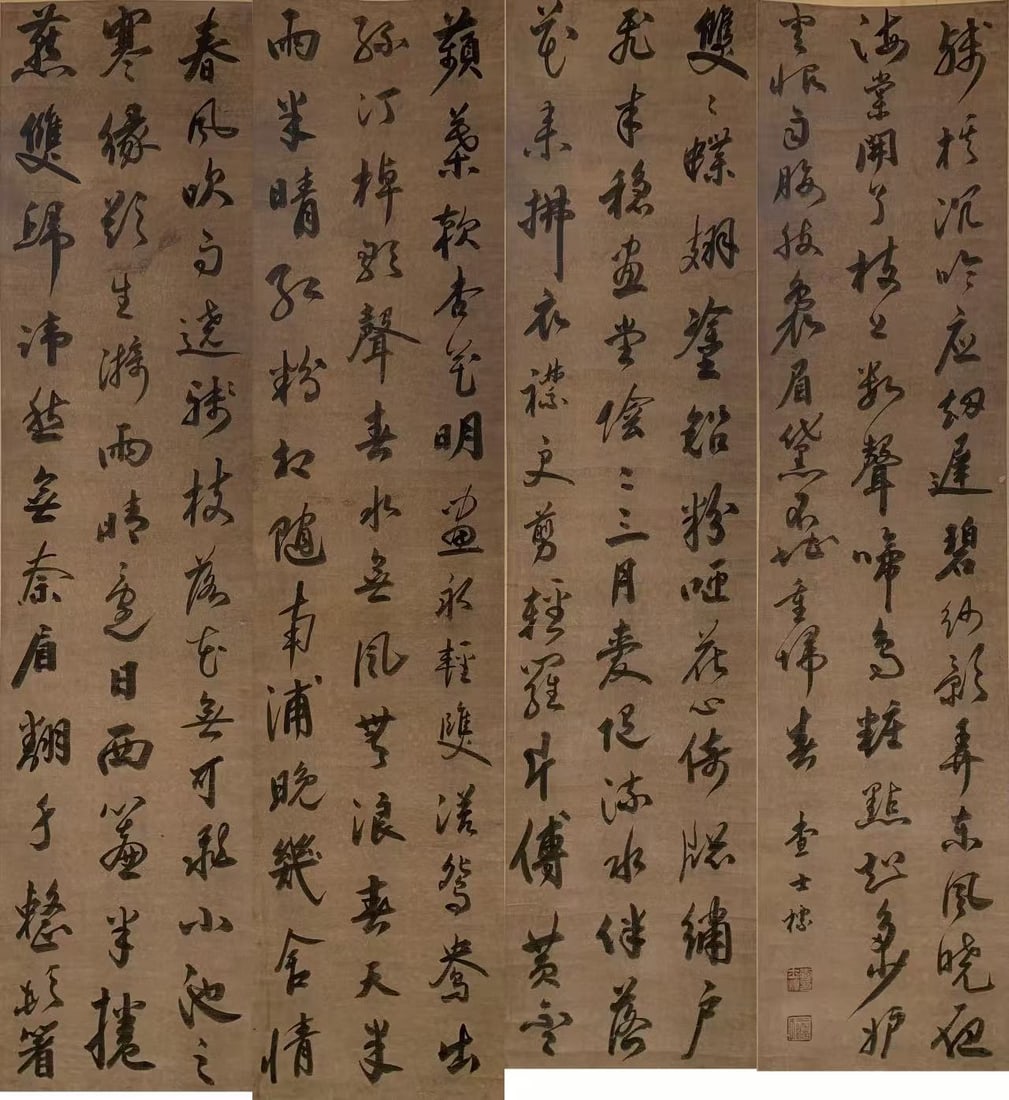 A FOUR-PANEL CALLIGRAPHY SCREEN ON PAPER BY ZHA SHIBIAO.查士標 (1 of 7)