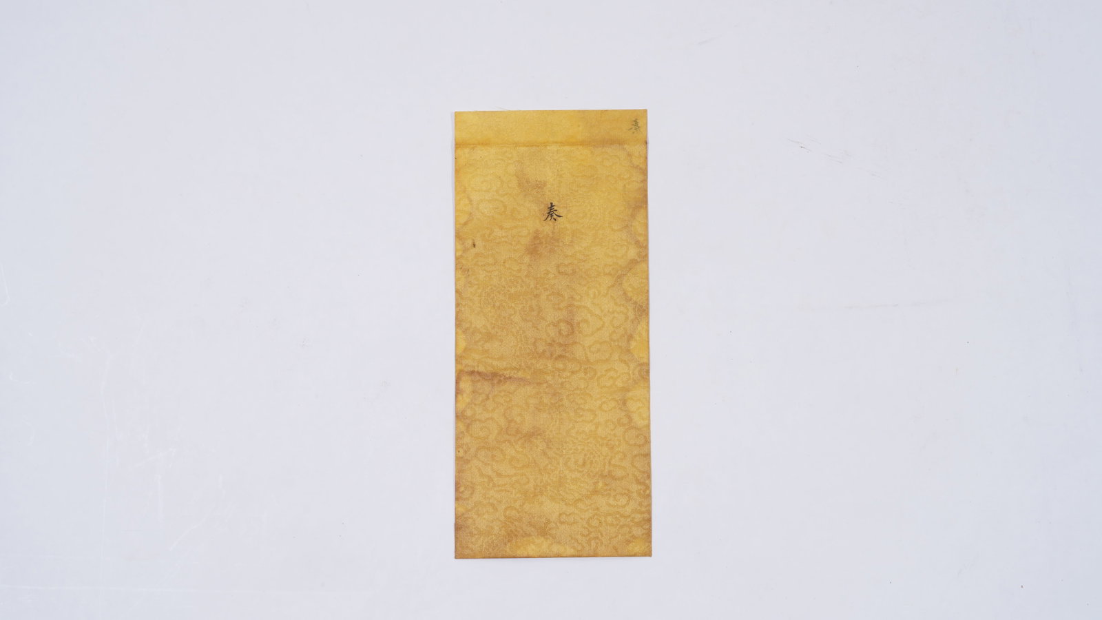 A MEMORIAL TO THE THRONE ON PAPER BY ZUO ZONGTANG.左宗棠: Memorial to the Throne on Paper by Zuo Zongtang.左宗棠