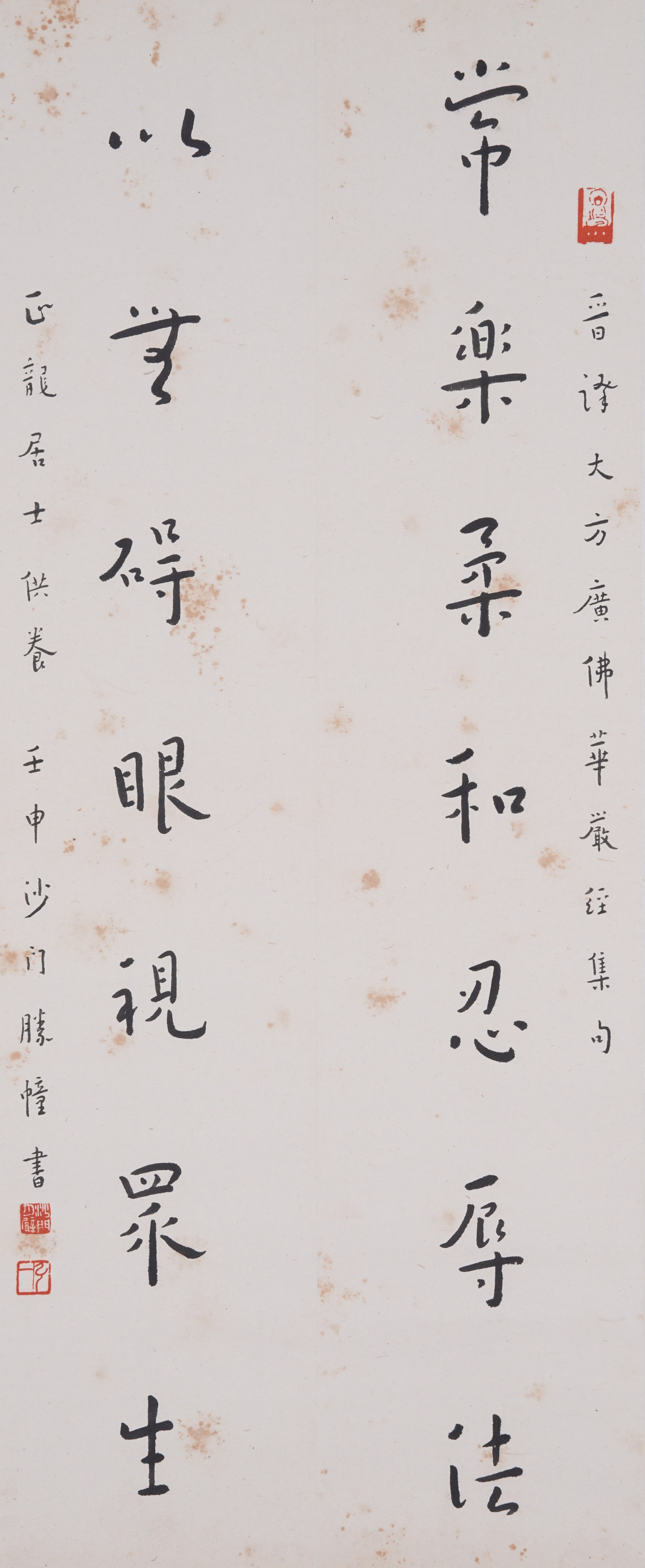 A CALLIGRAPHY ON PAPER BY HONGYI.弘一 (1 of 8)