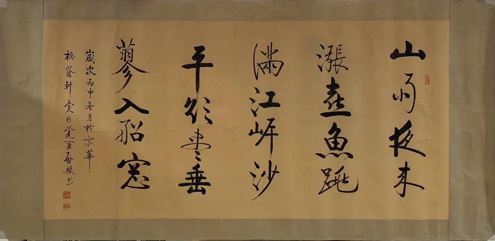 A CALLIGRAPHY ON PAPER BY QI XIANG.啟驤 (1 of 6)