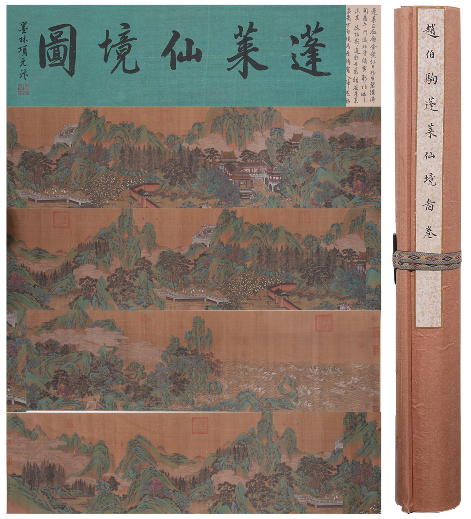 A PENGLAI FAIRYLAND HAND SCROLL ON SILK BY ZHAO BOJU.趙伯駒: Penglai Fairyland Hand Scroll on Silk by Zhao Boju.趙伯駒