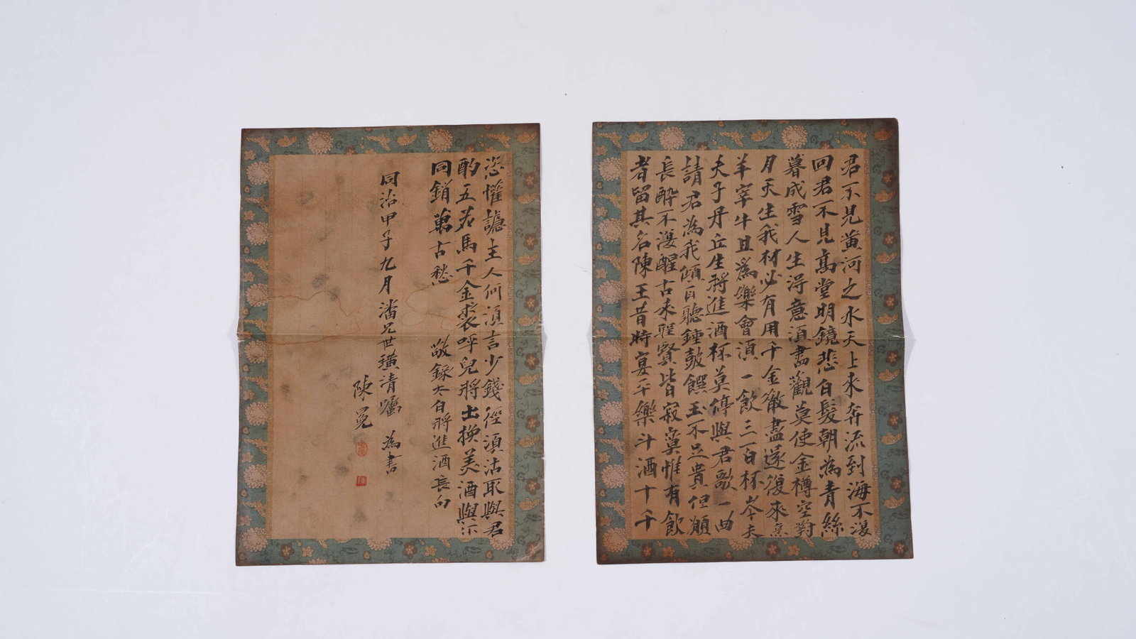 A LETTER ON PAPER BY CHEN MIAN (2 PAGES).陳冕: Letter on Paper by Chen Mian (2 Pages).陳冕