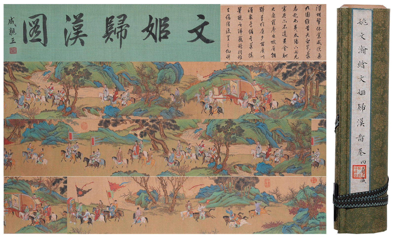 A WEN JI RETURNING TO HAN HAND SCROLL ON SILK BY YAO WENHAN.姚文瀚: Wen Ji Returning to Han Hand Scroll on Silk by Yao Wenhan.姚文瀚