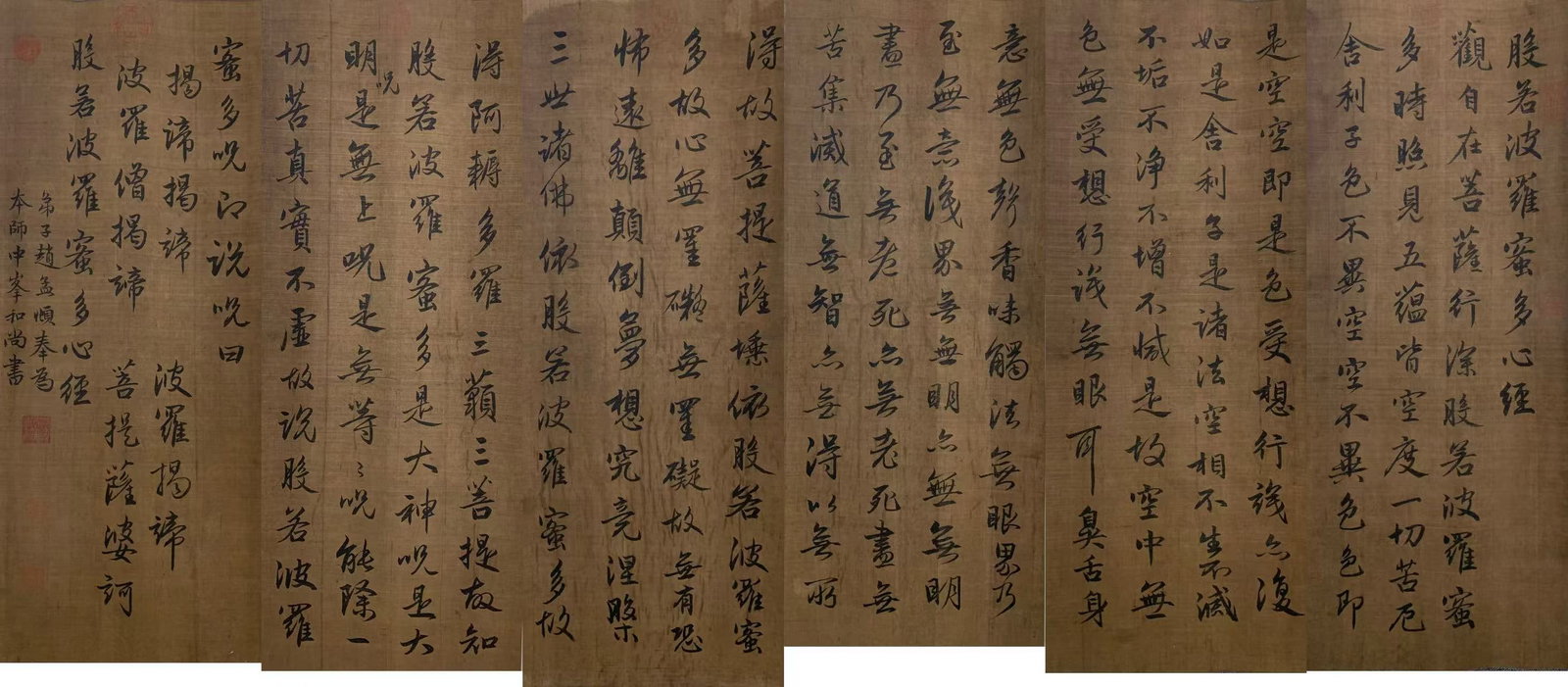 A CALLIGRAPHY ON SILK BY ZHAO MENGFU.趙孟頫 (1 of 7)