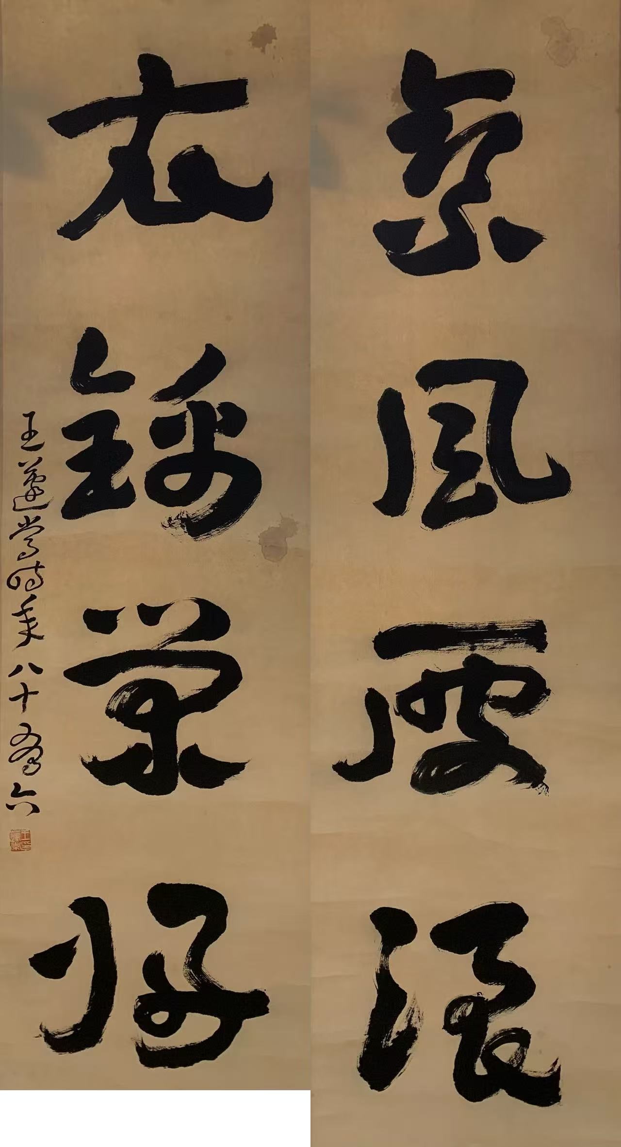 A CALLIGRAPHY COUPLET ON PAPER BY WANG QUCHANG.王蘧常 (1 of 7)
