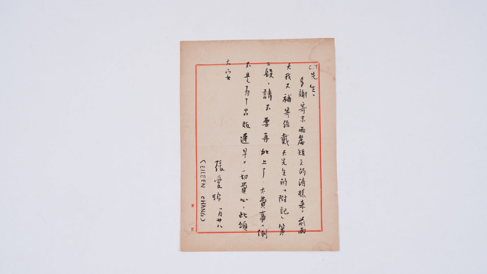 A LETTER ON PAPER BY ZHANG AILING.張愛玲: Letter on Paper by Zhang Ailing.張愛玲