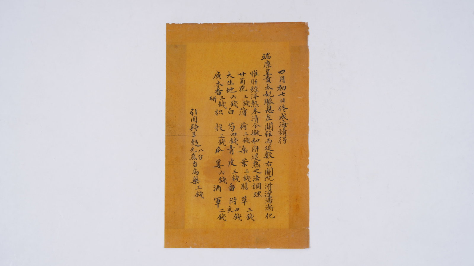 A PRESCRIPTION ON PAPER BY TONG CHENGHAI.佟成海 (1 of 6)