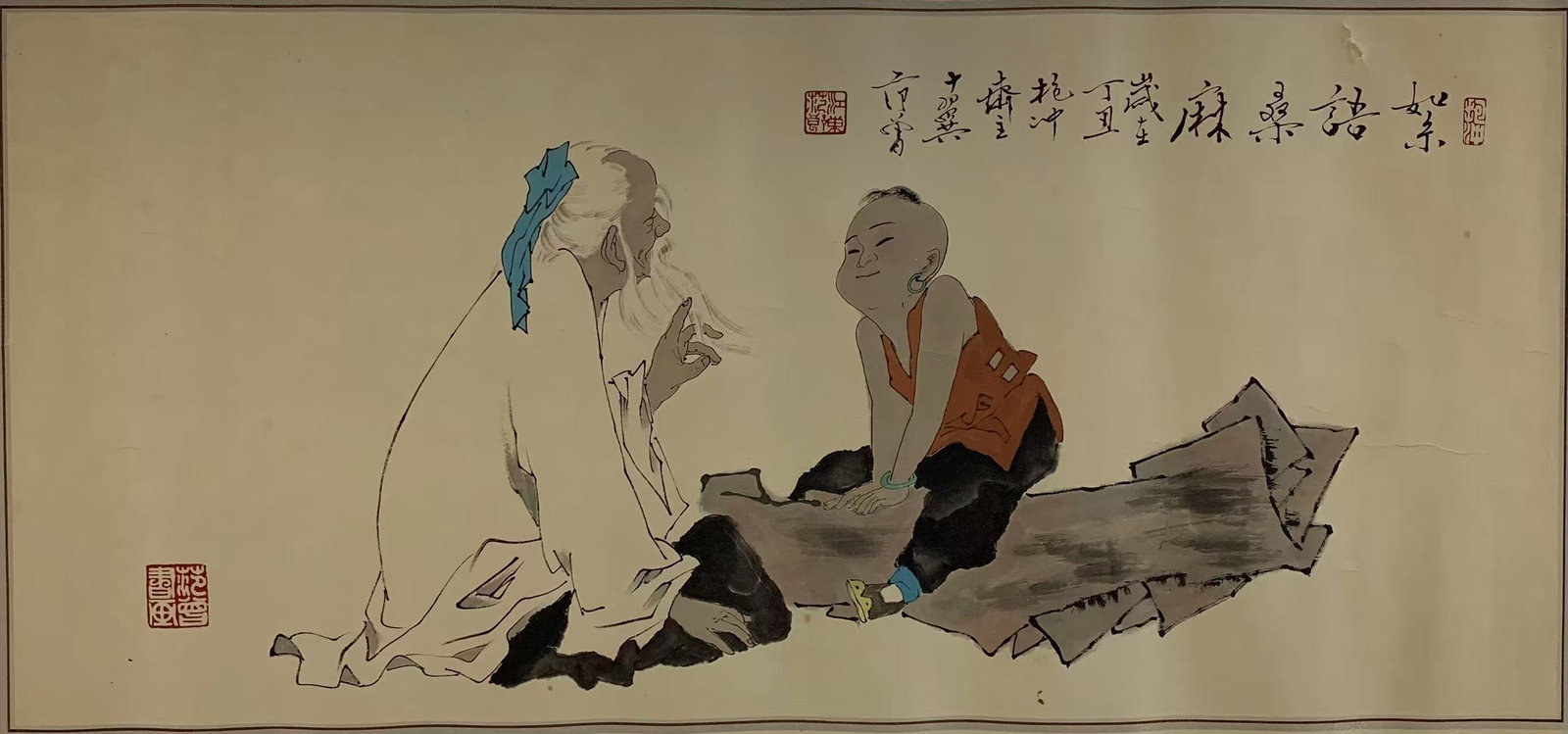 A FIGURE PAINTING ON PAPER BY FAN ZENG.範曾: Figure Painting on Paper by Fan Zeng.範曾