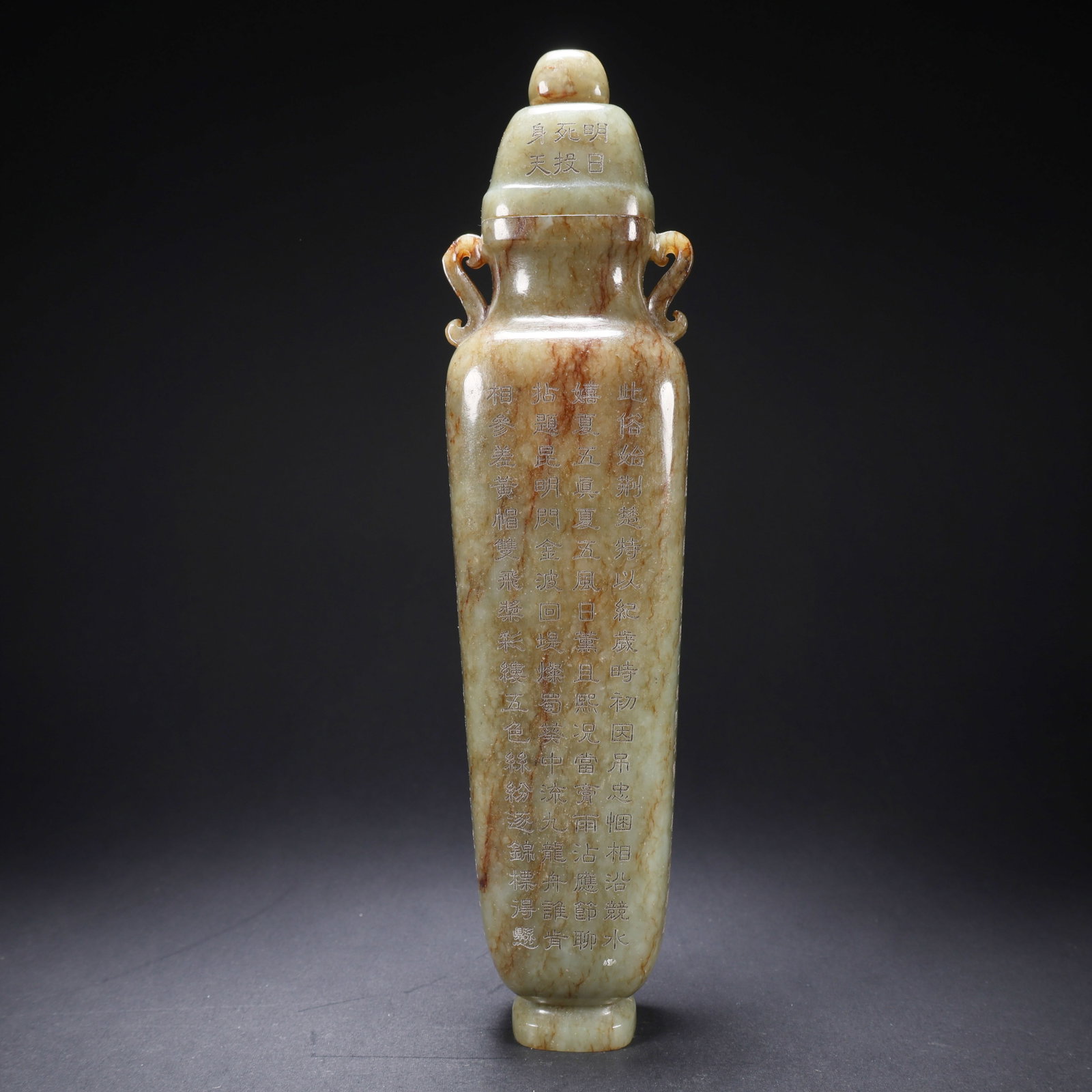 A HETIAN JADE DOUBLE-HANDLED COVERED BOTTLE WITH CLEAR POETRY INSCRIPTIONS (1 of 9)