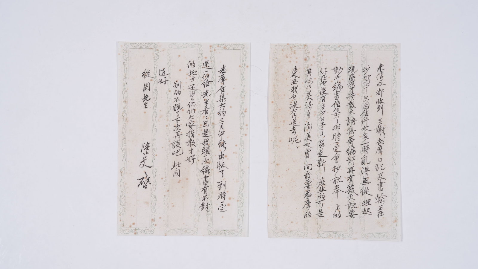 A LETTER ON PAPER BY LU XIAOMAN (2 PAGES).陸小曼: Letter on Paper by Lu Xiaoman (2 Pages).陸小曼