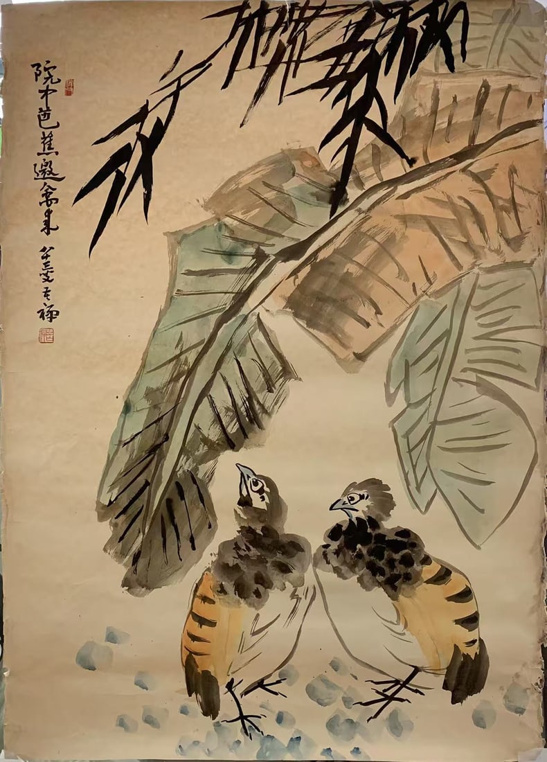 A PLANTAIN IN COURTYARD PAINTING ON PAPER BY LI KUCHAN.李苦禪: Plantain in Courtyard Painting on Paper by Li Kuchan.李苦禪