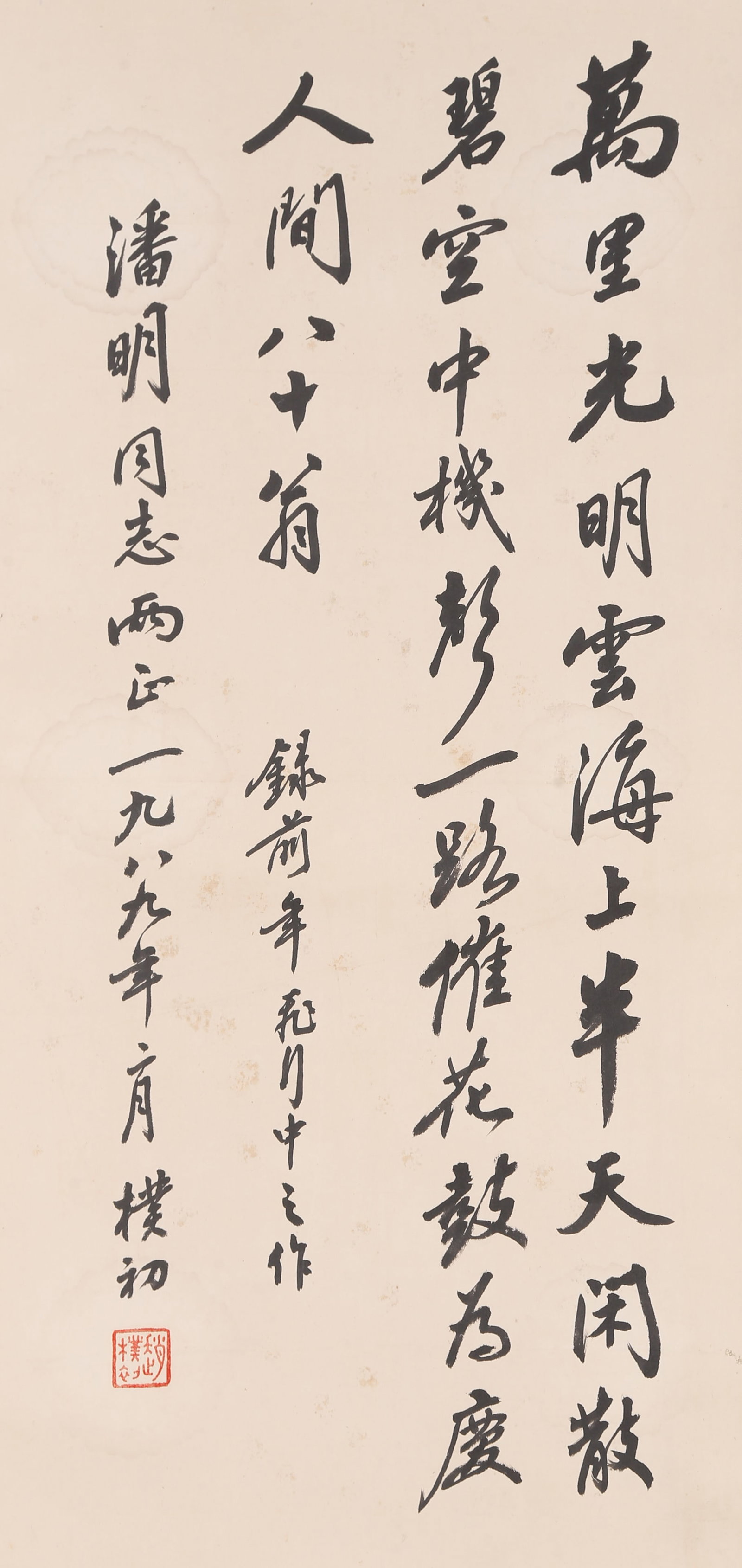 A CALLIGRAPHY ON PAPER BY ZHAO PUCHU.趙樸初: Calligraphy on Paper by Zhao Puchu.趙樸初