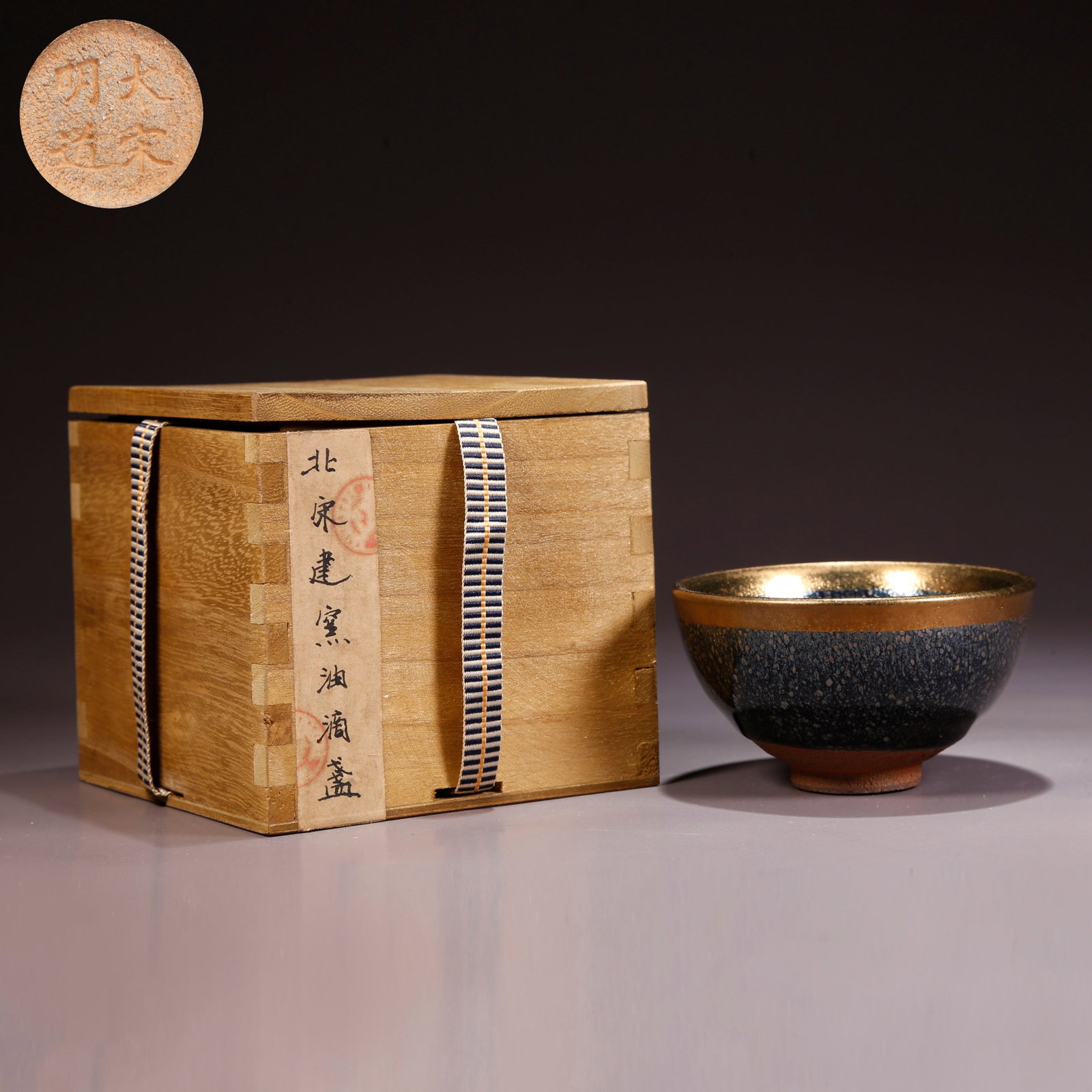 A JIAN WARE OIL-DROP TEA BOWL (1 of 7)