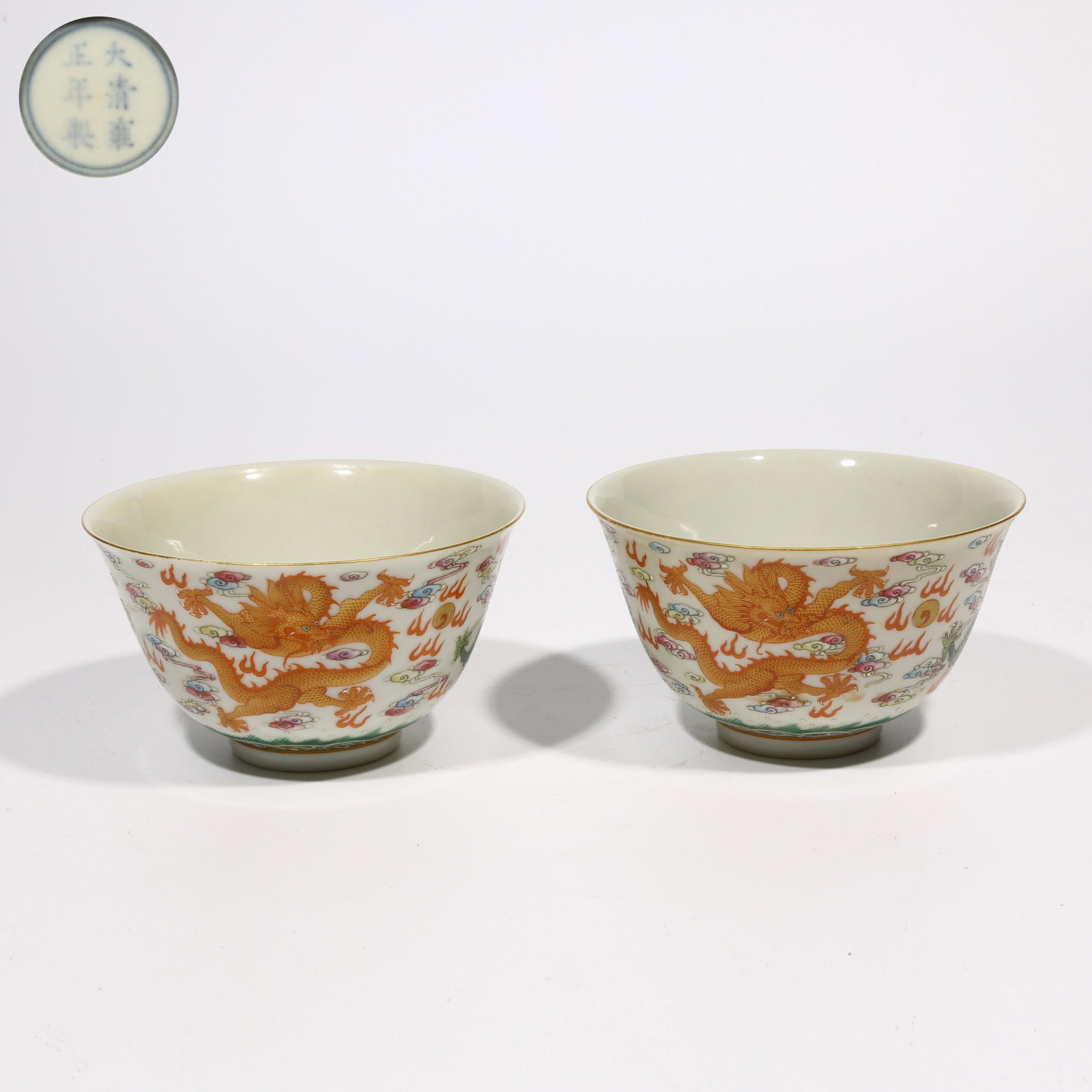 A SET OF FAMILLE ROSE BOWLS WITH CLOUD AND DRAGON MOTIF: Set of Famille Rose Bowls with Cloud and Dragon Motif