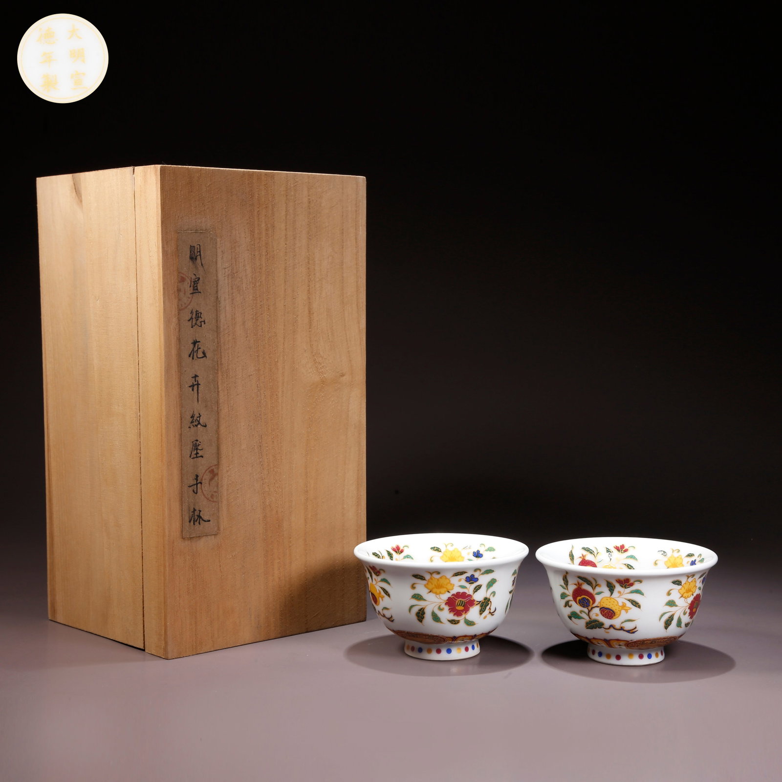 A FAMILLE ROSE CUP WITH FLORAL MOTIF (PAIR) (1 of 9)