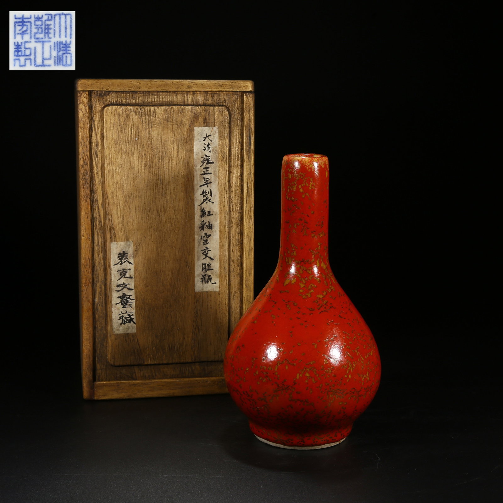 A FLAMB? GLAZED VASE (1 of 9)